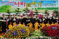 제16회 함평나비대축제 성공기원 나비날리기(2014.3.19)