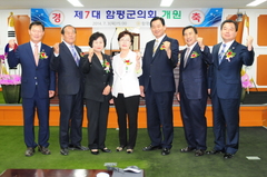제7대 함평군의회 개원(2014.7.3)