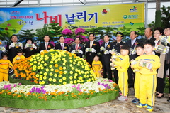 나비대축제 성공기원 나비날리기 대회(2015.3.18.)