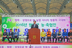 2016 함평군 농.축협인 한마음 상생대회 (2016.04.23)