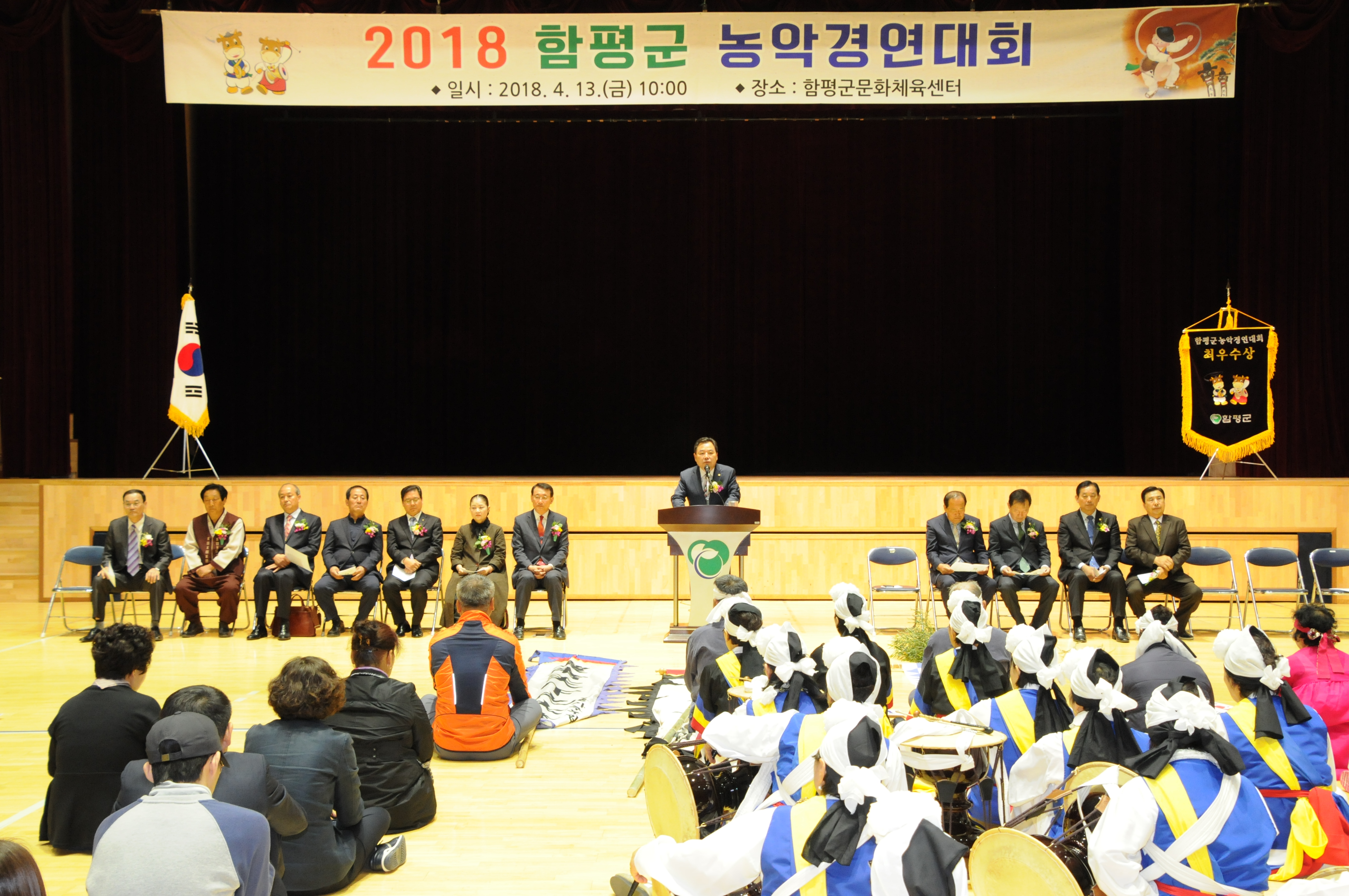 2018함평군 농악경연대회 개최(2018.04.13.)1