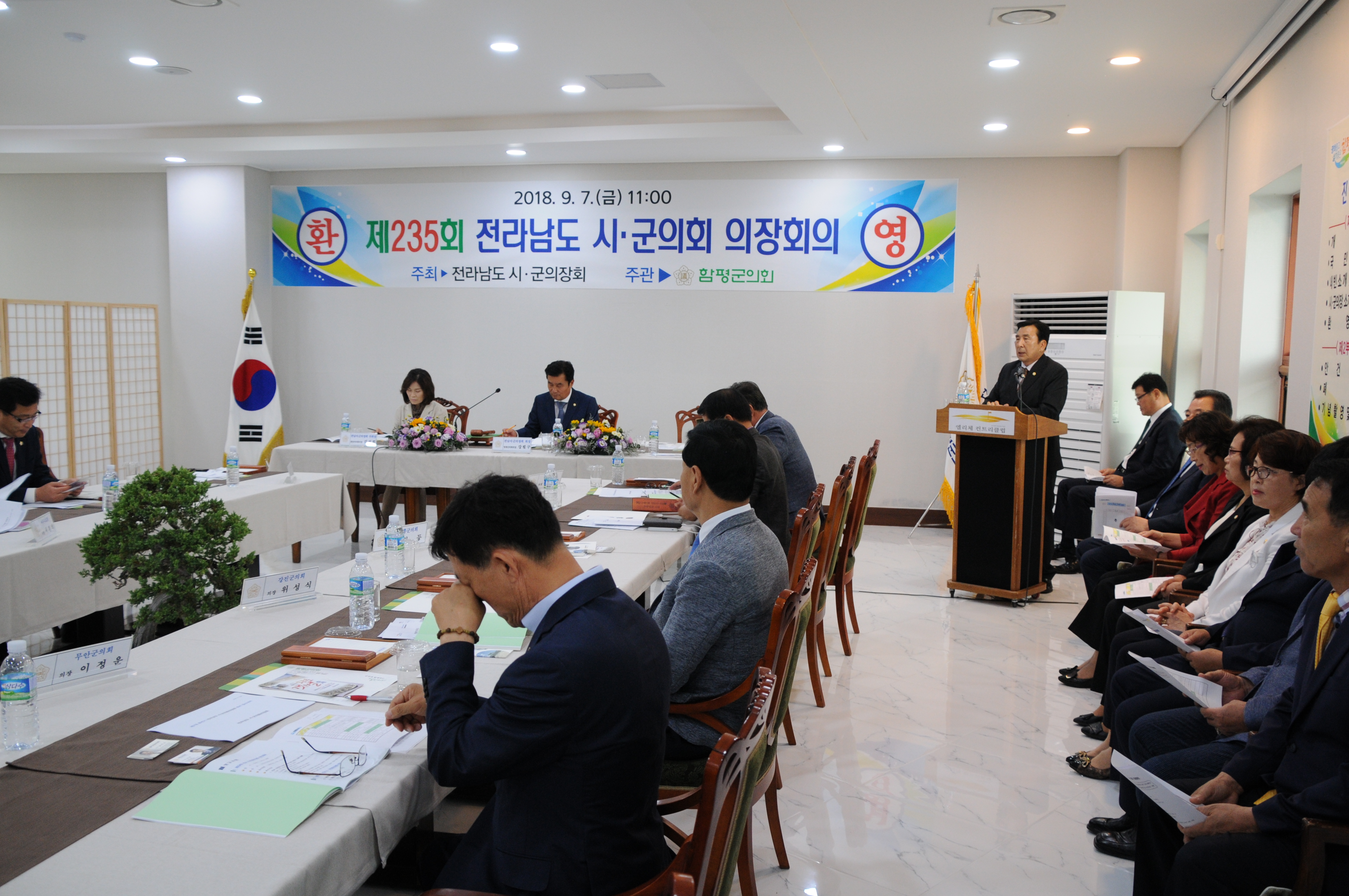 제235회 전남시.군의회 의장회의 개최(2018.09.07.)2