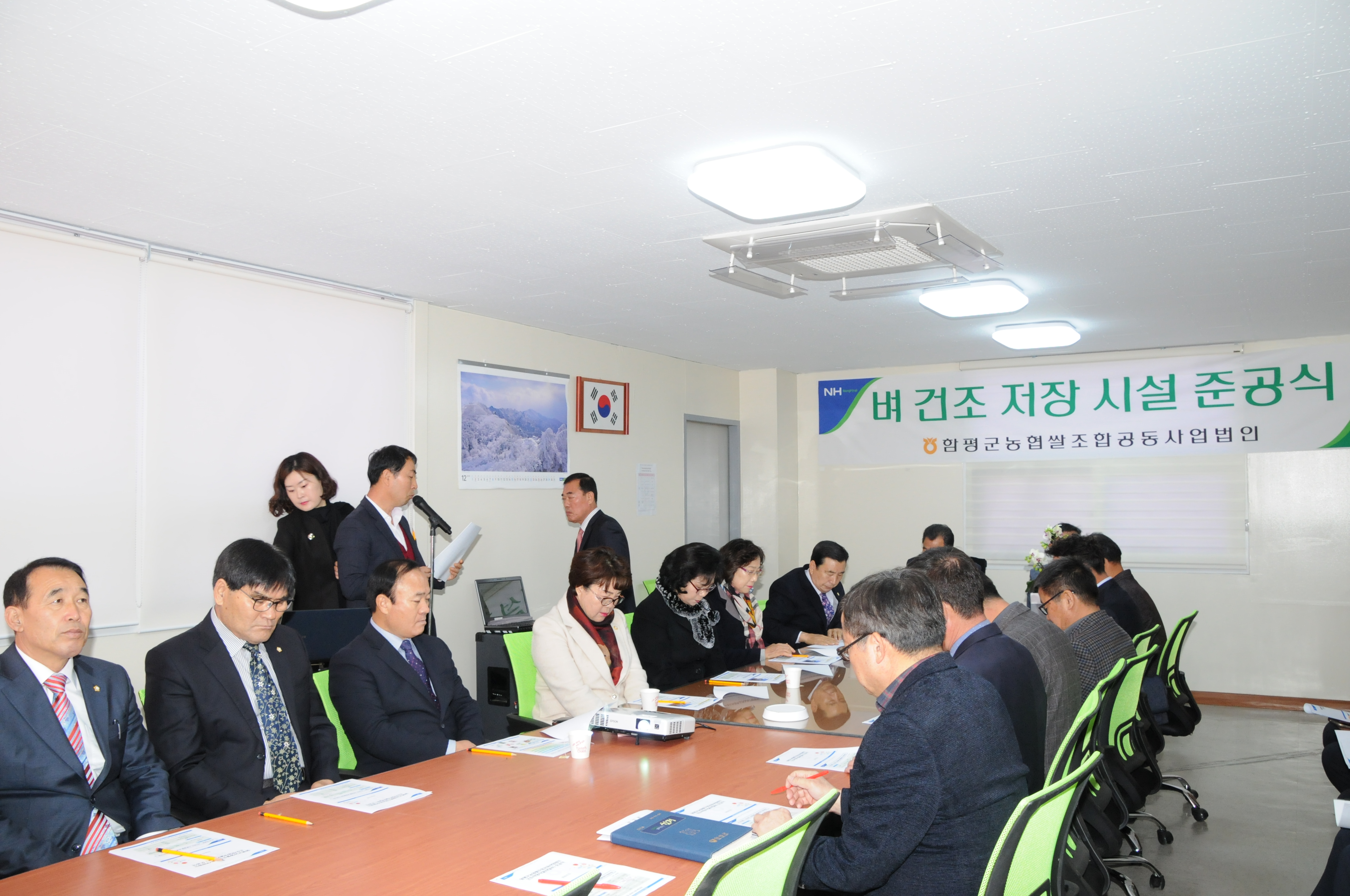 함평군농협쌀조합공동사업법인 건조조장시설 준공식(2018.12.10.)2