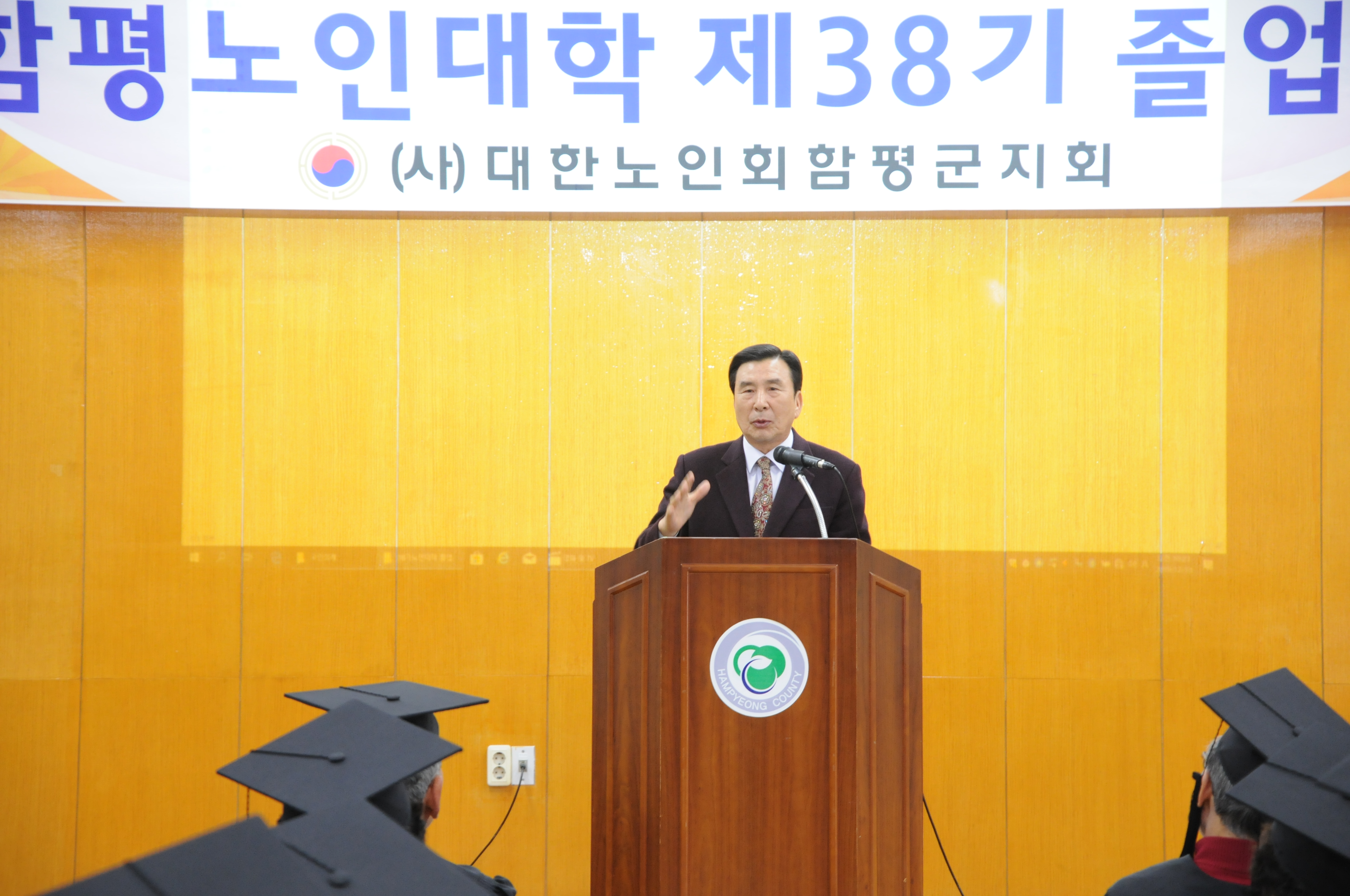 함평 노인대학 제38기 졸업식(2019.12.13.)2
