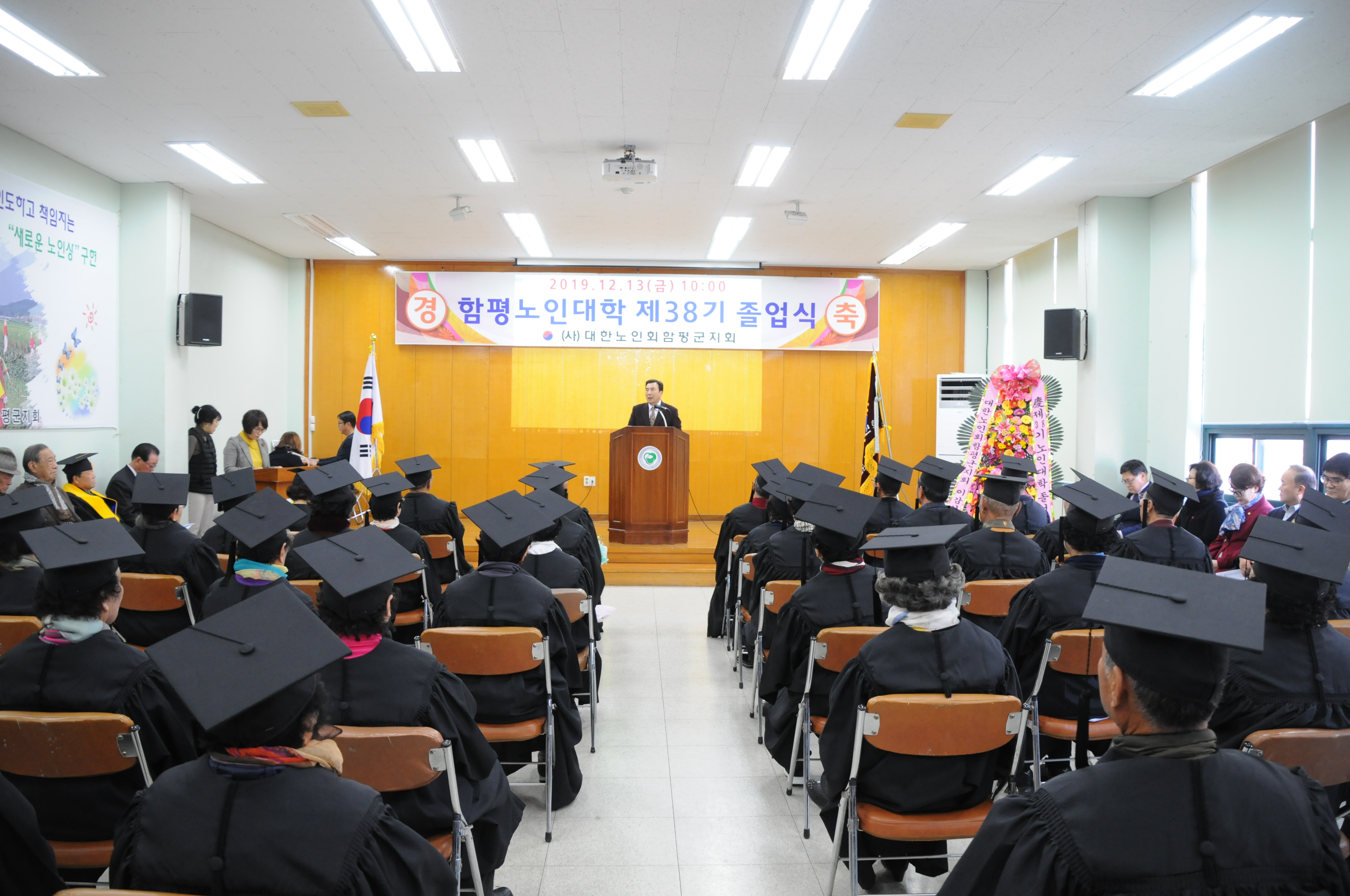 함평 노인대학 제38기 졸업식(2019.12.13.)7
