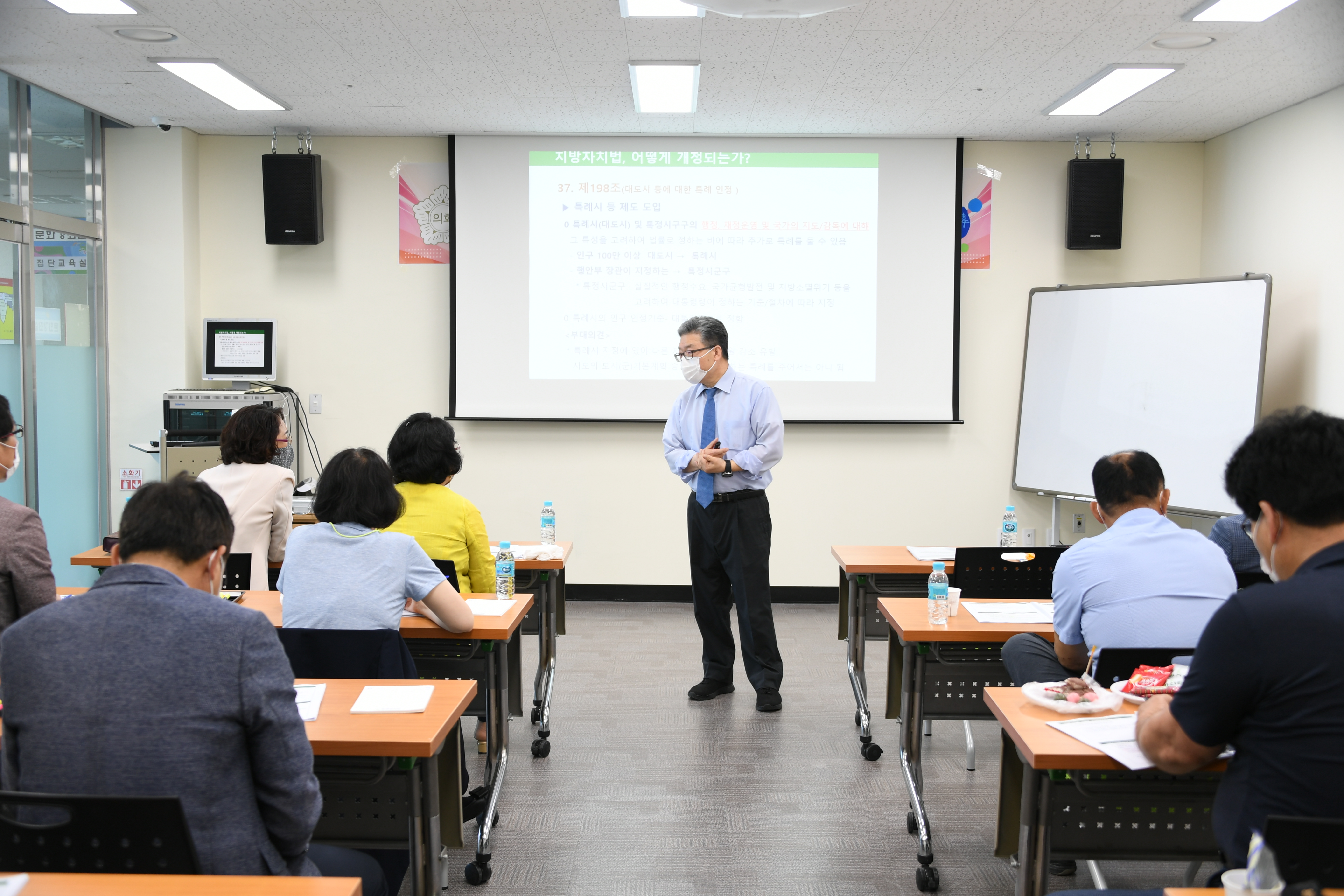 함평군의회 의원 역량강화 교육(2021.6.1.)6