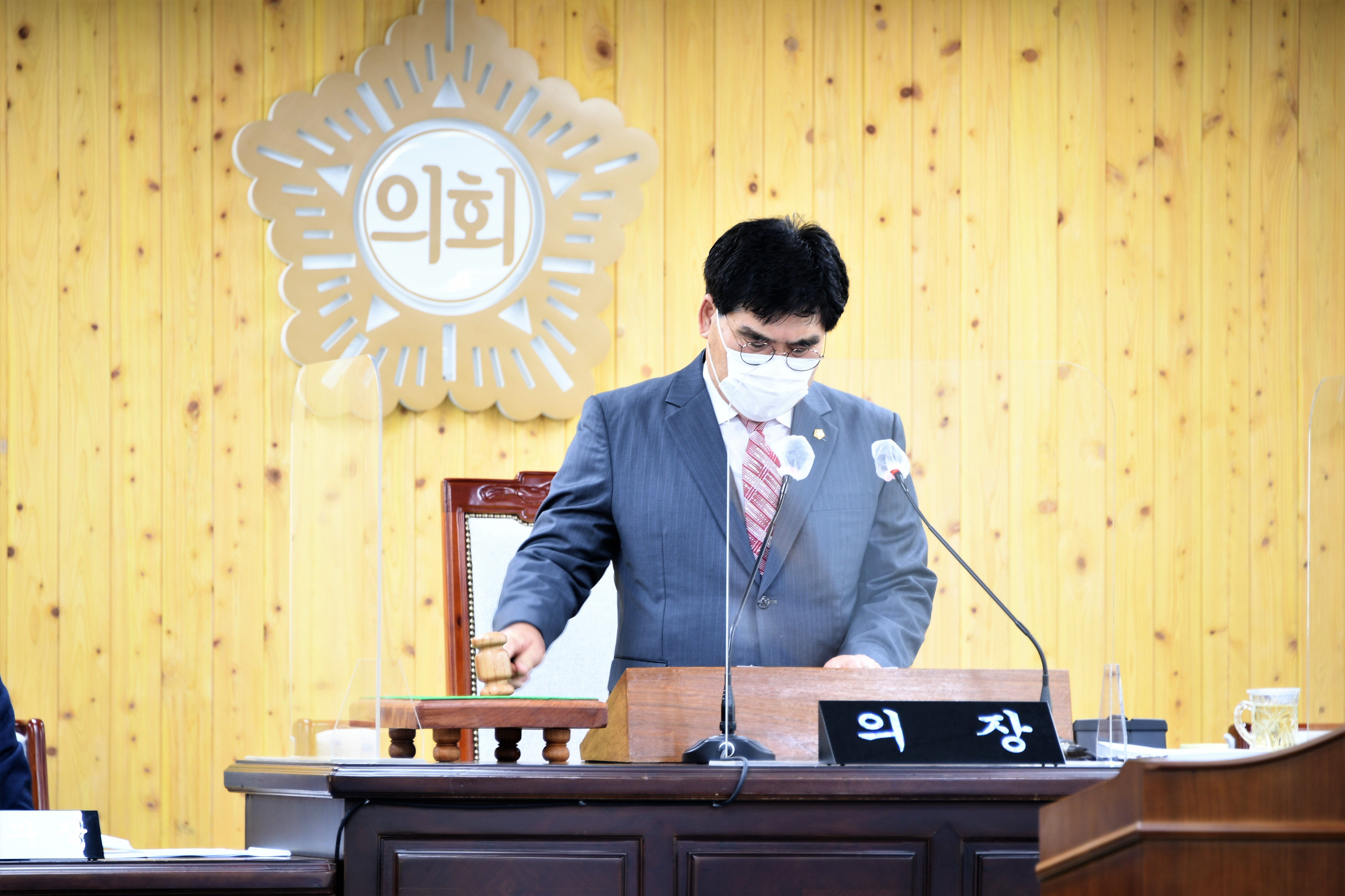 제270회 함평군의회 임시회 제1차 본회의(2021.11.9.)2