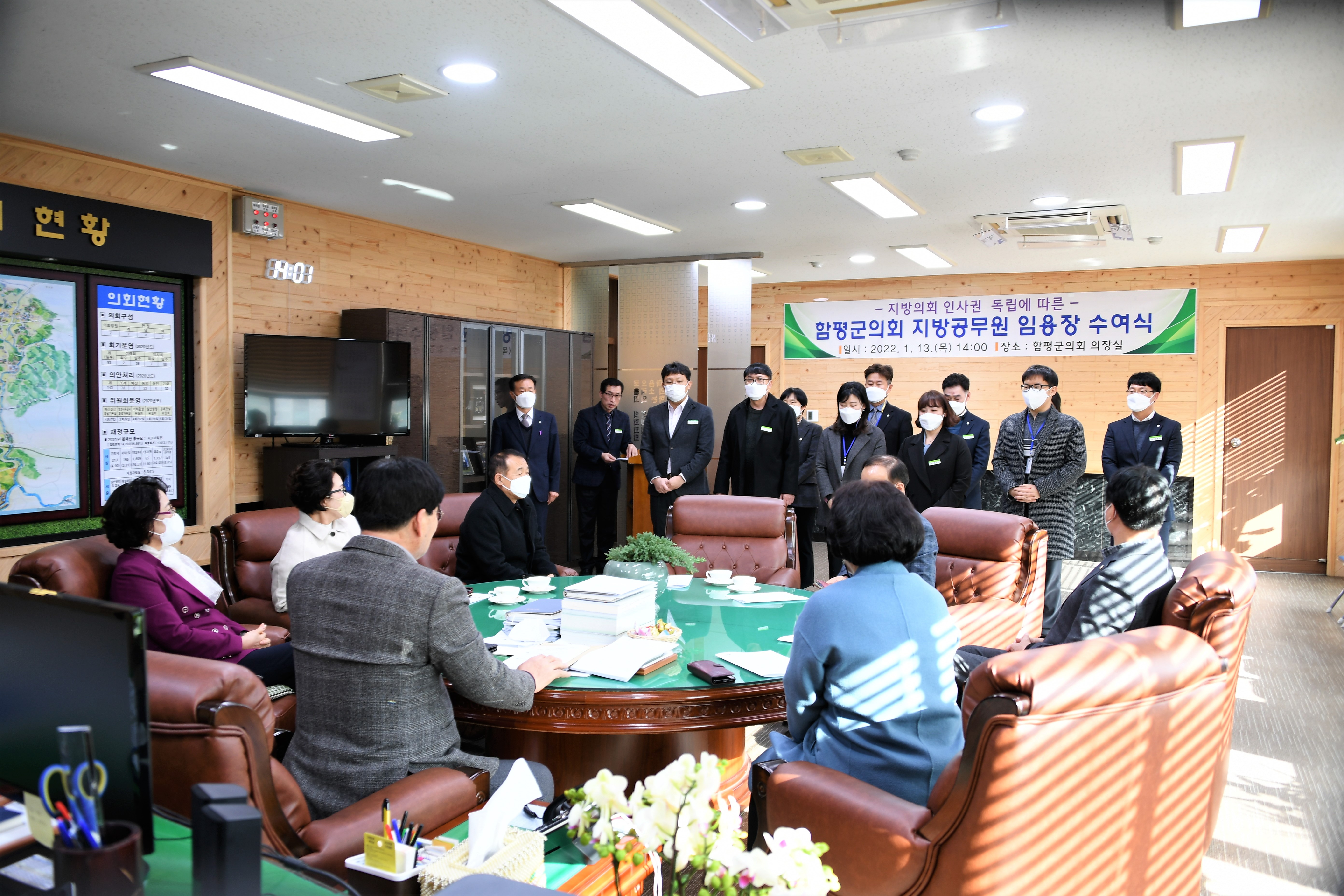 함평군의회 지방공무원 임용장 수여식(2022.1.13.)3