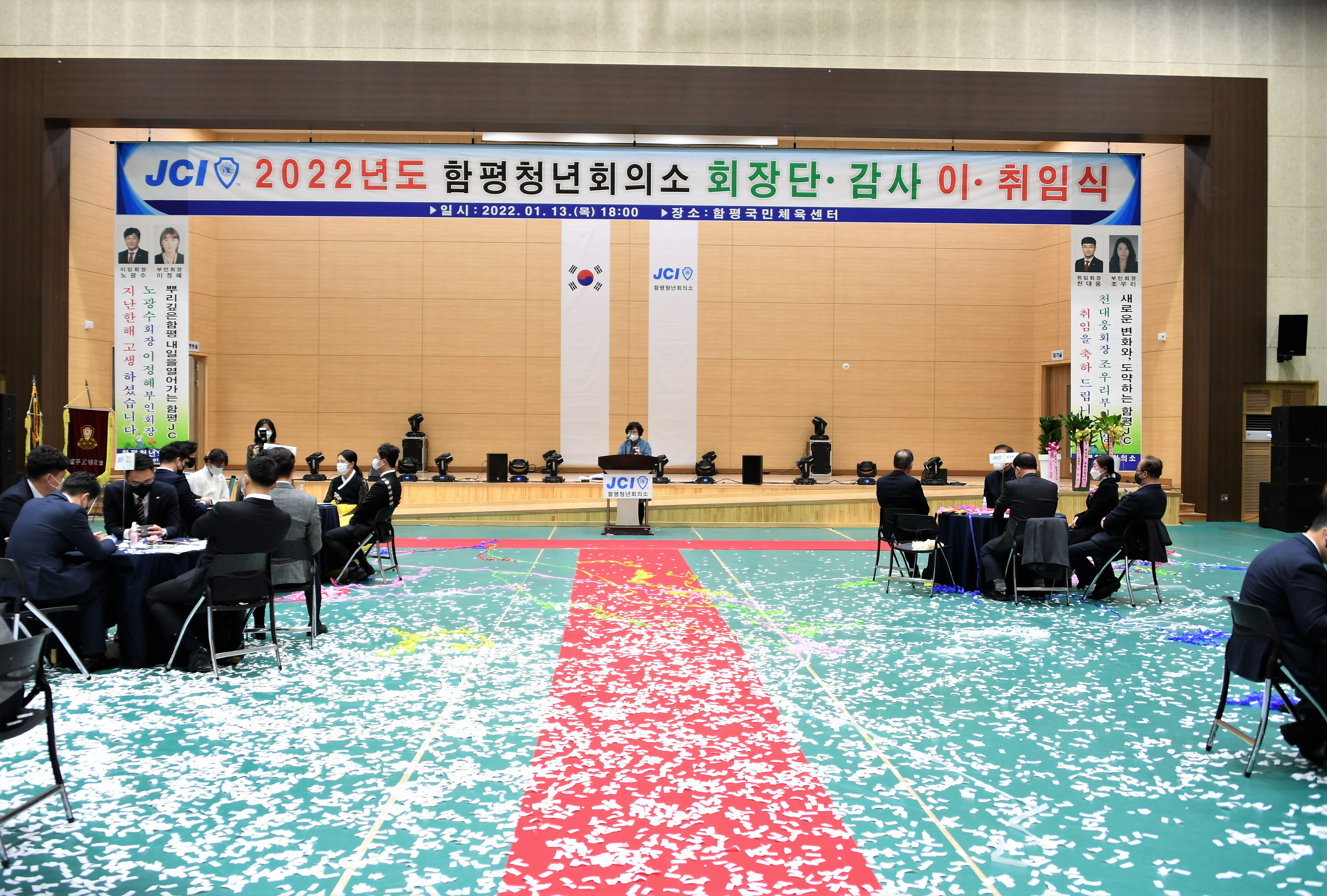2022년도 JCI함평청년회의소 회장단·감사 이·취임식(2022.1.13.)7