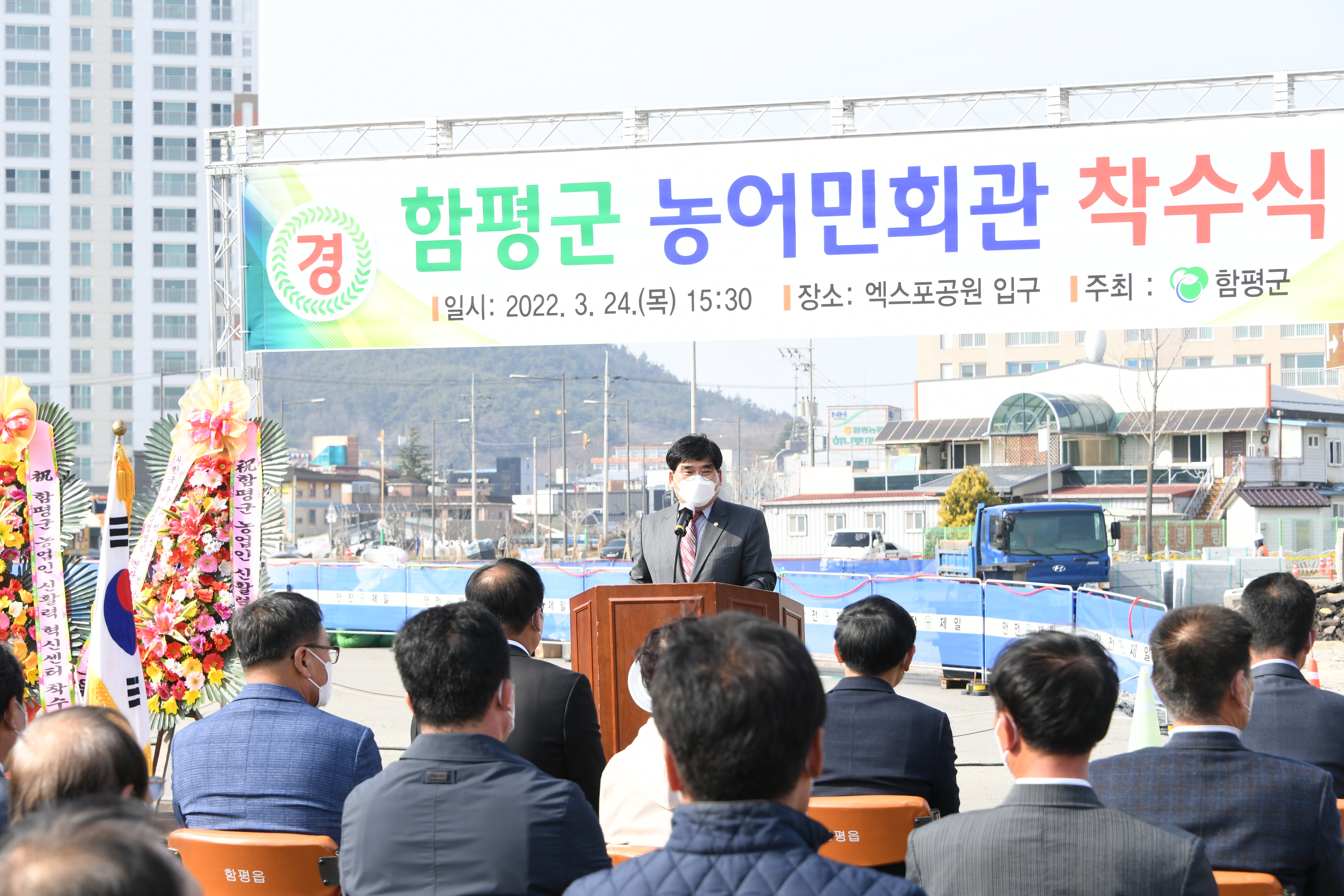 함평군 농어민회관 착수식(2022.3.24.)3