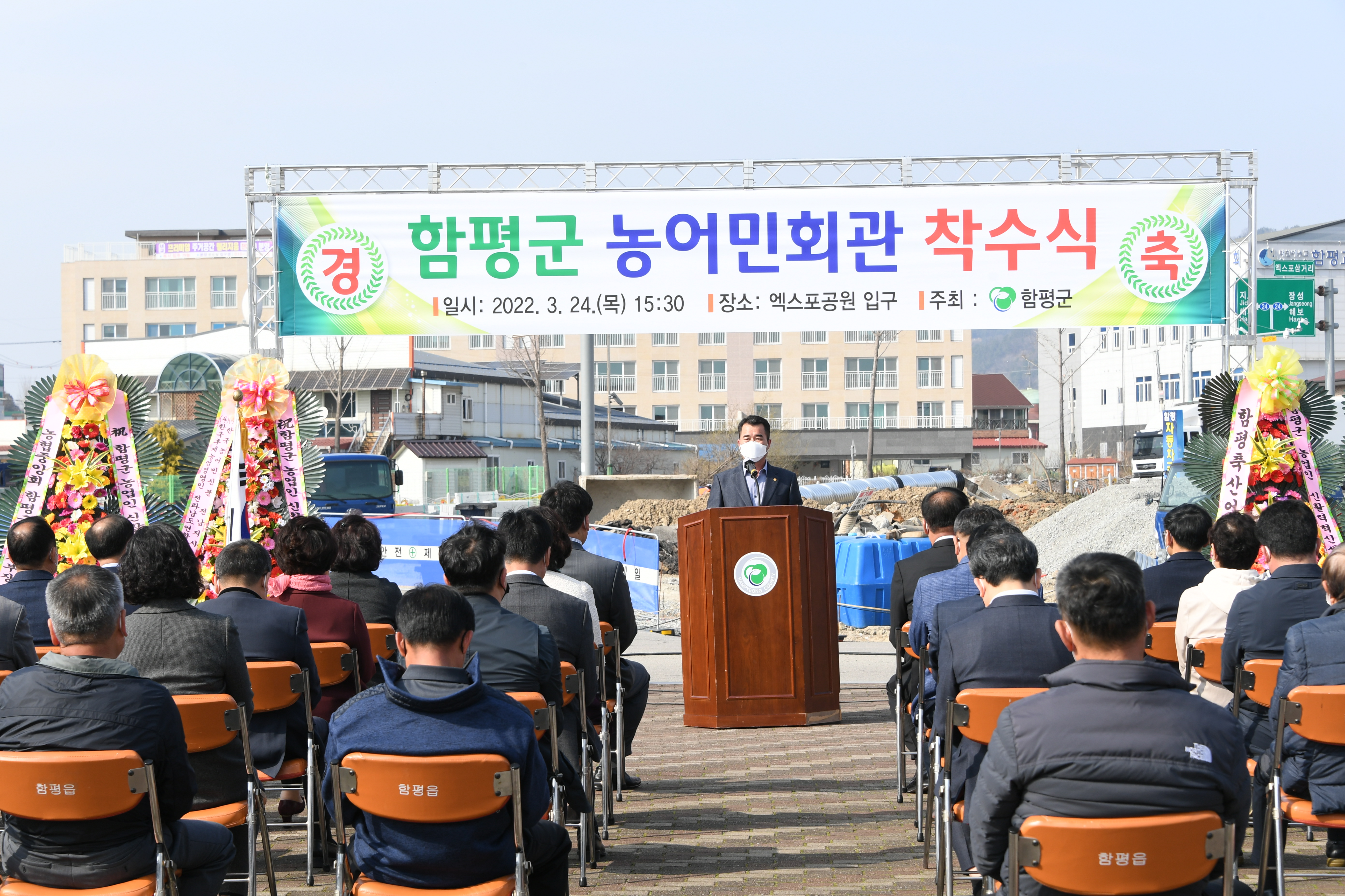 함평군 농어민회관 착수식(2022.3.24.)5