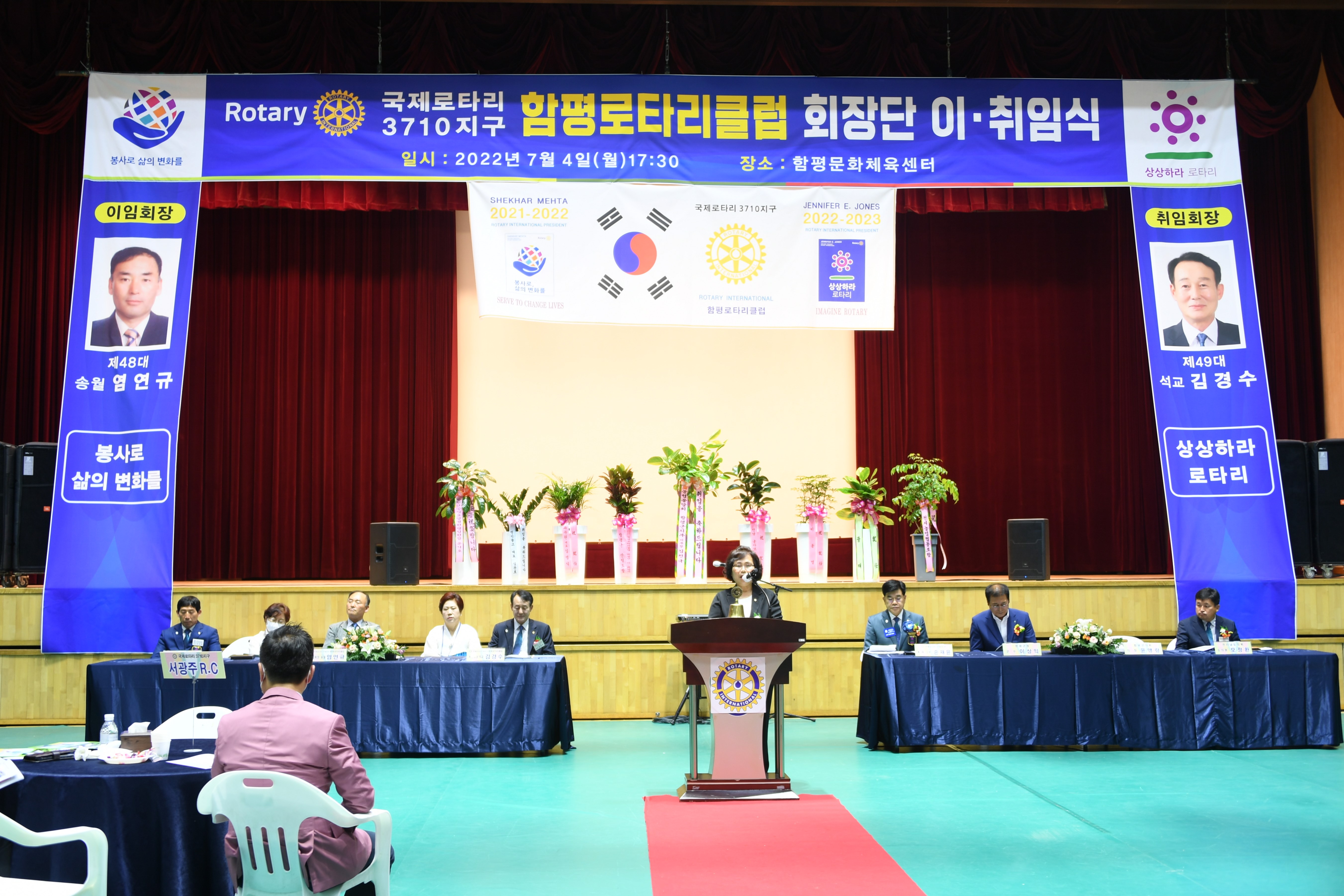 함평로타리클럽 회장단 이취임식(2022.7.4.)6
