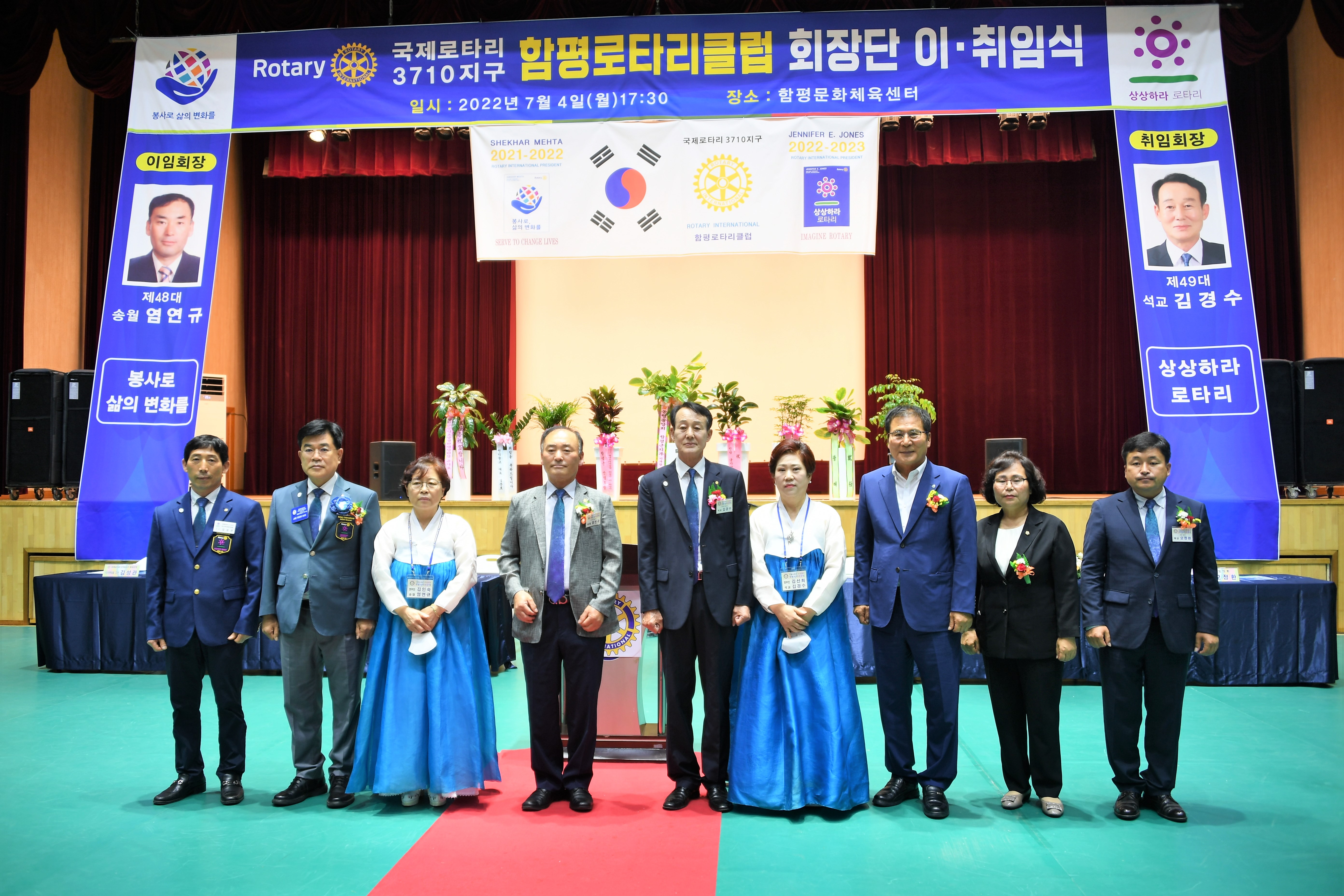 함평로타리클럽 회장단 이취임식(2022.7.4.)9