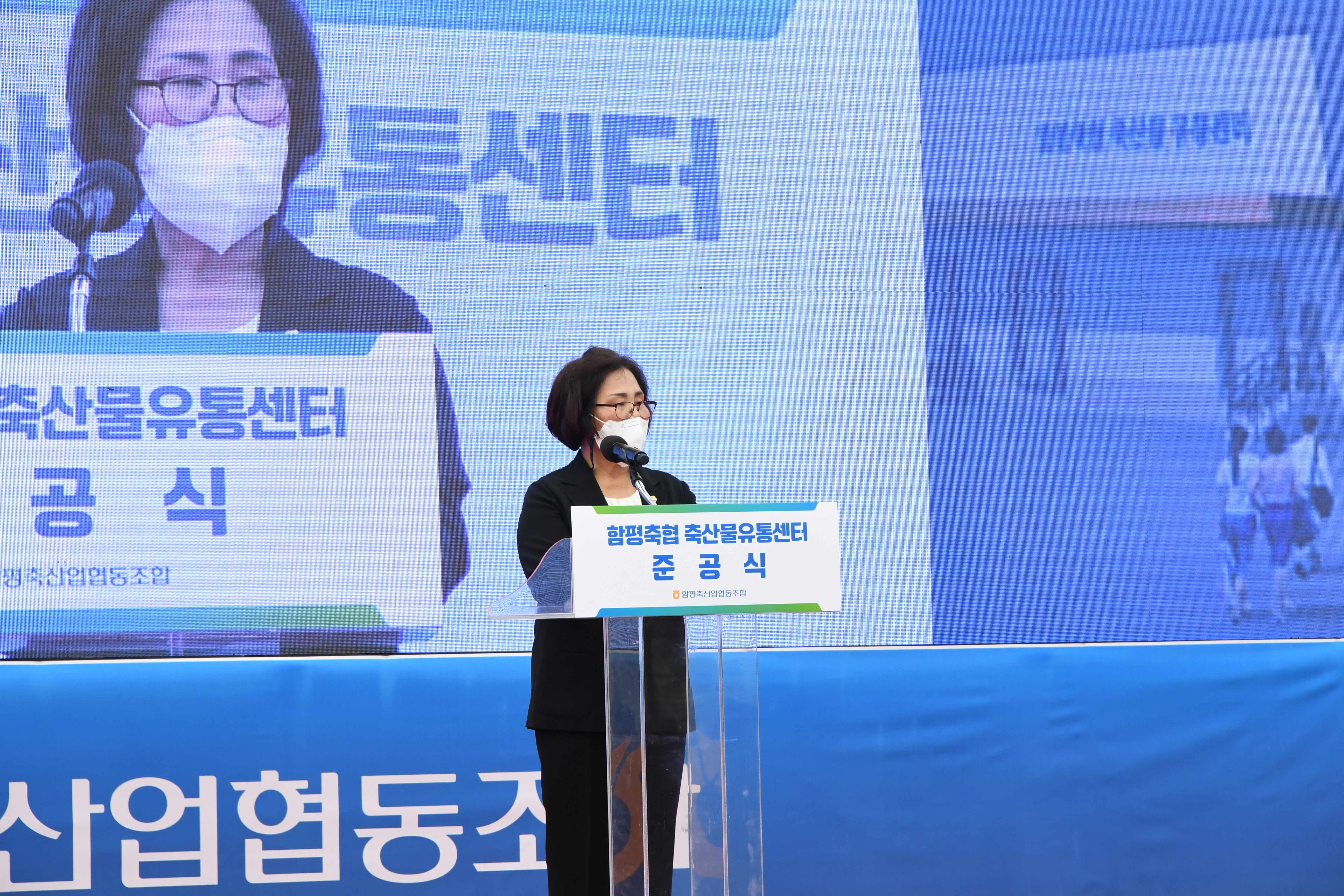 함평축협 축산물 유통센터 준공식 (2022.9.2.)3