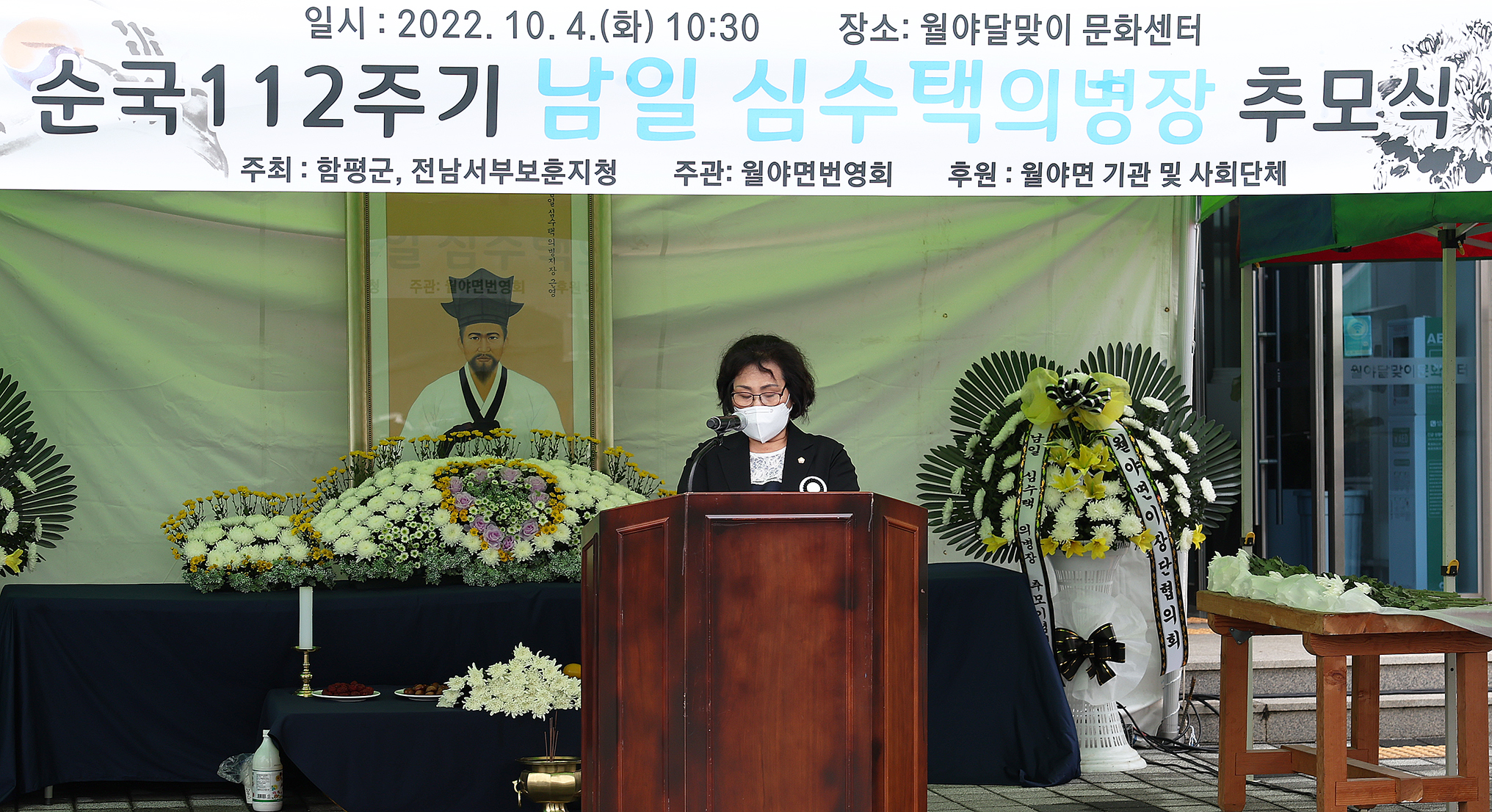 순국112주기 남일 심수택 의병장 추모식(2022.10.4.)3