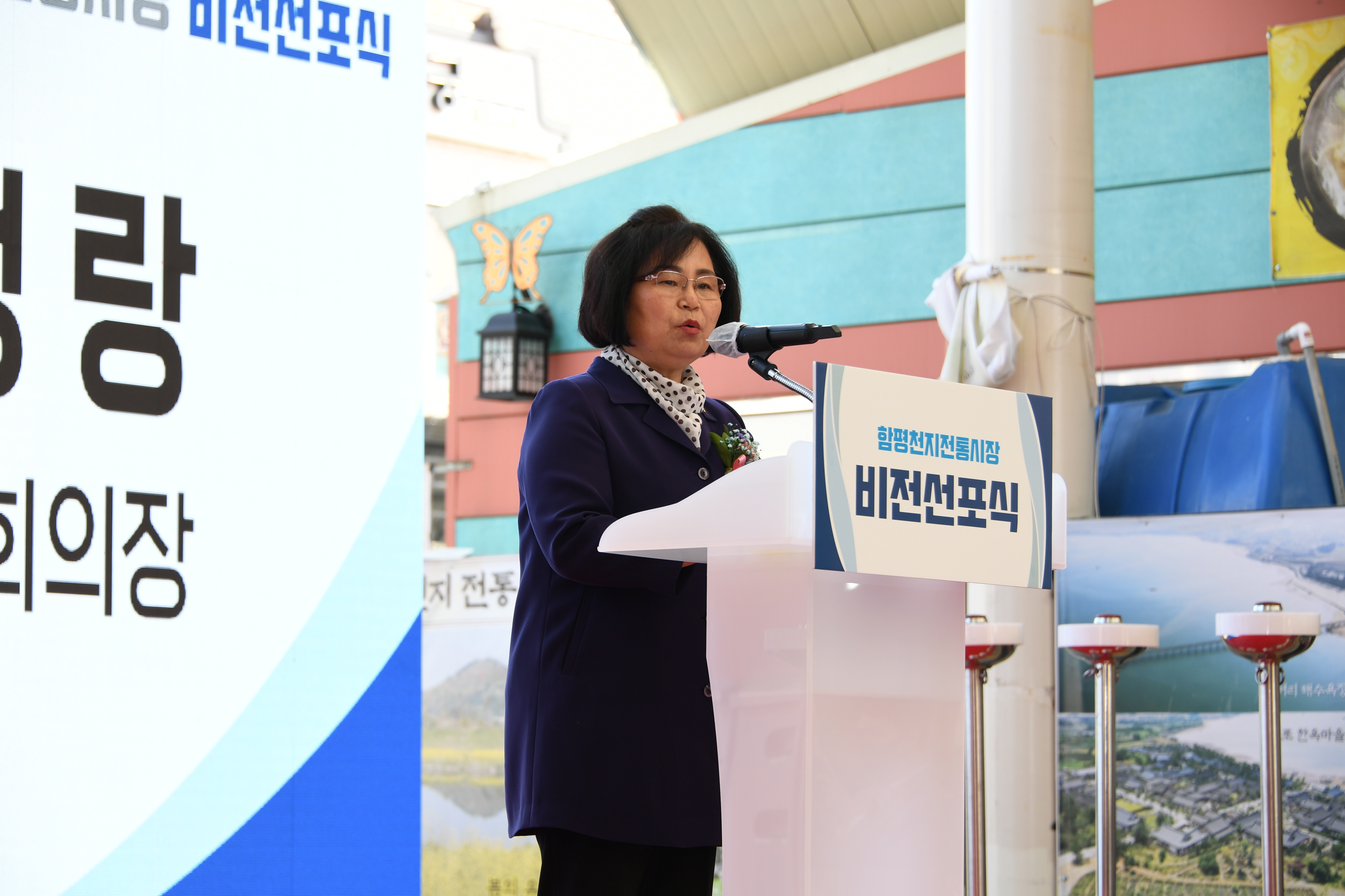 함평천지전통시장 문화관광형시장 도약 비전 선포식(2022.11.7.)5