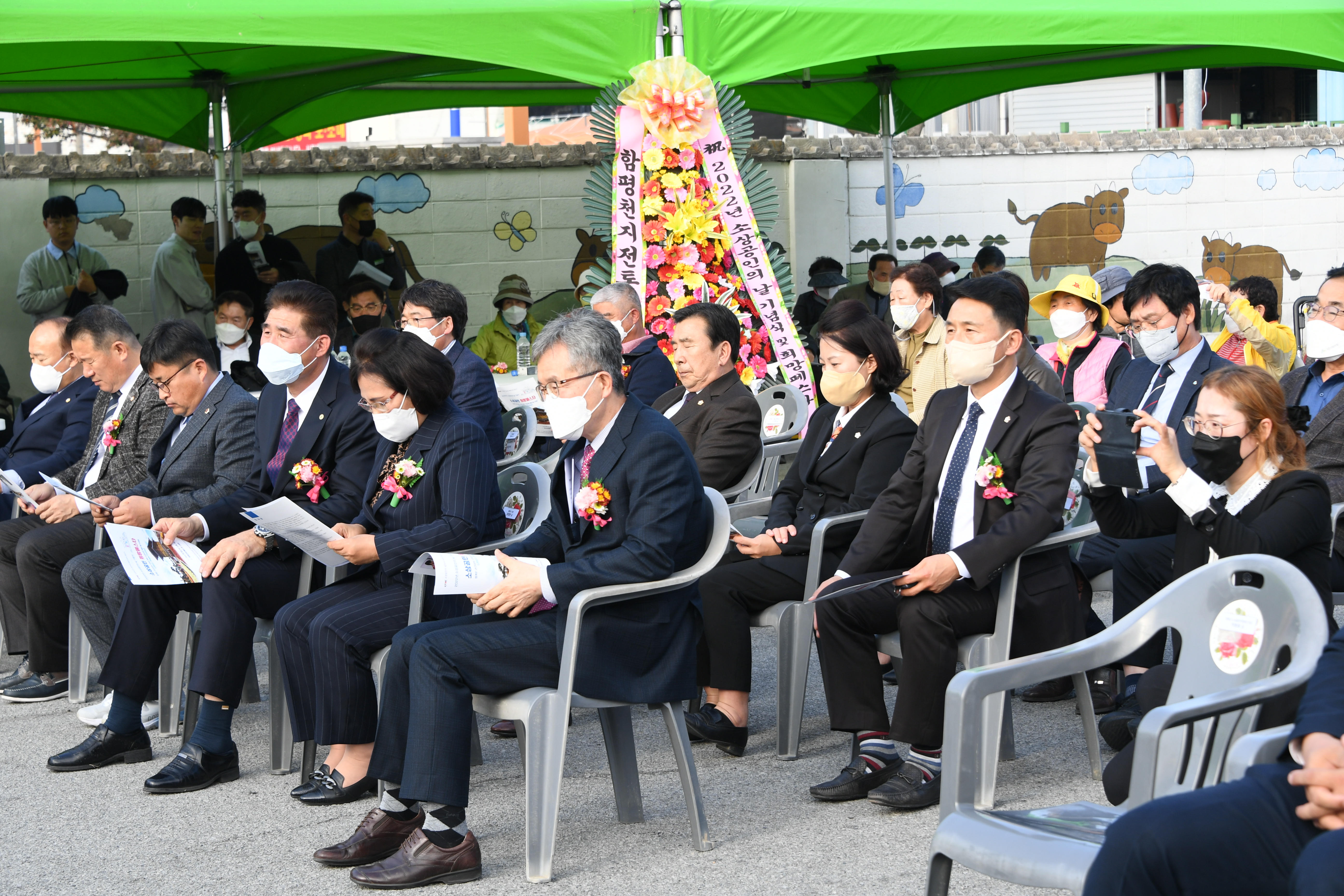 2022년 함평군 소상공인의 날 기념식(2022.11.10.)6