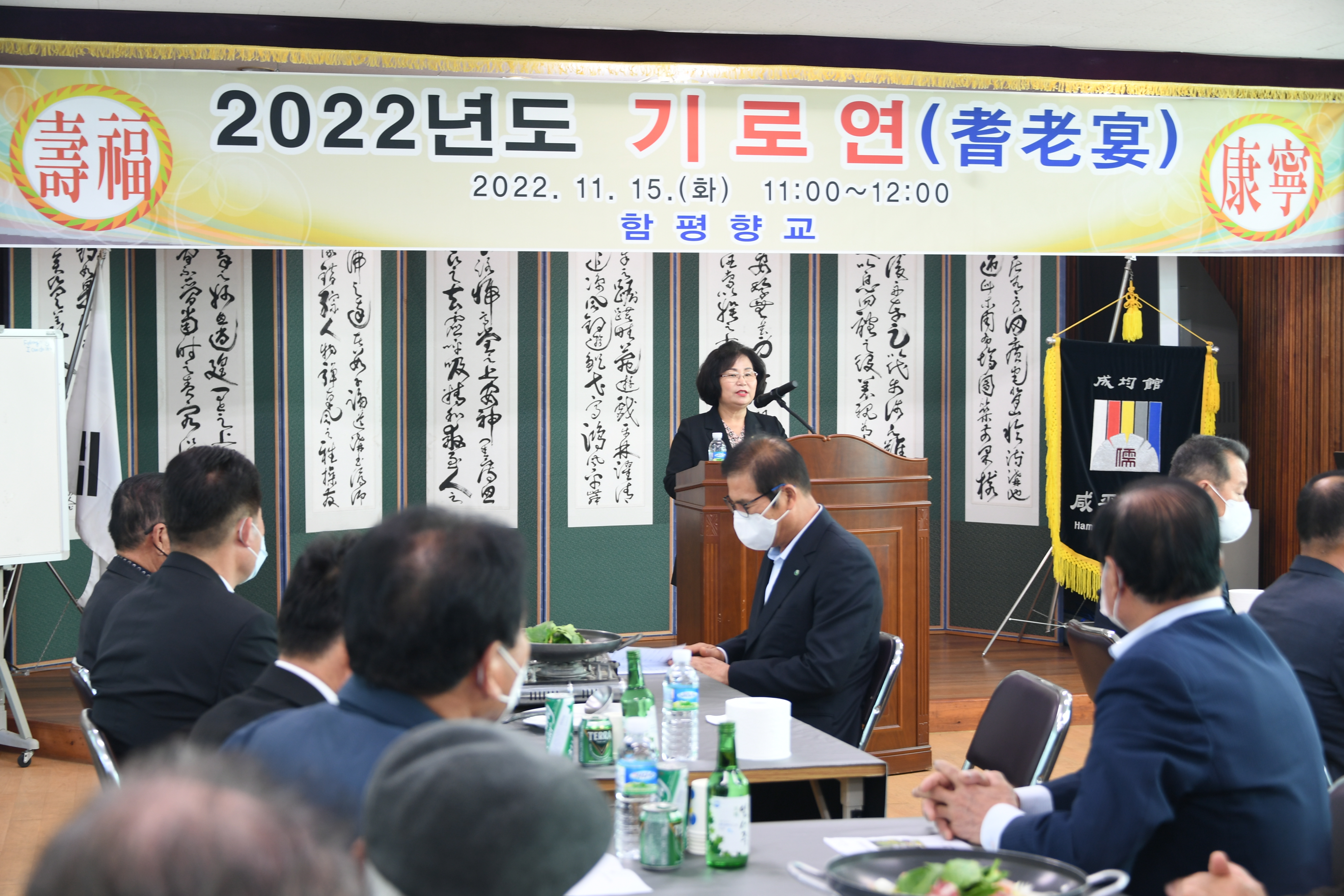2022년 기로연 행사(2022.11.15.)4