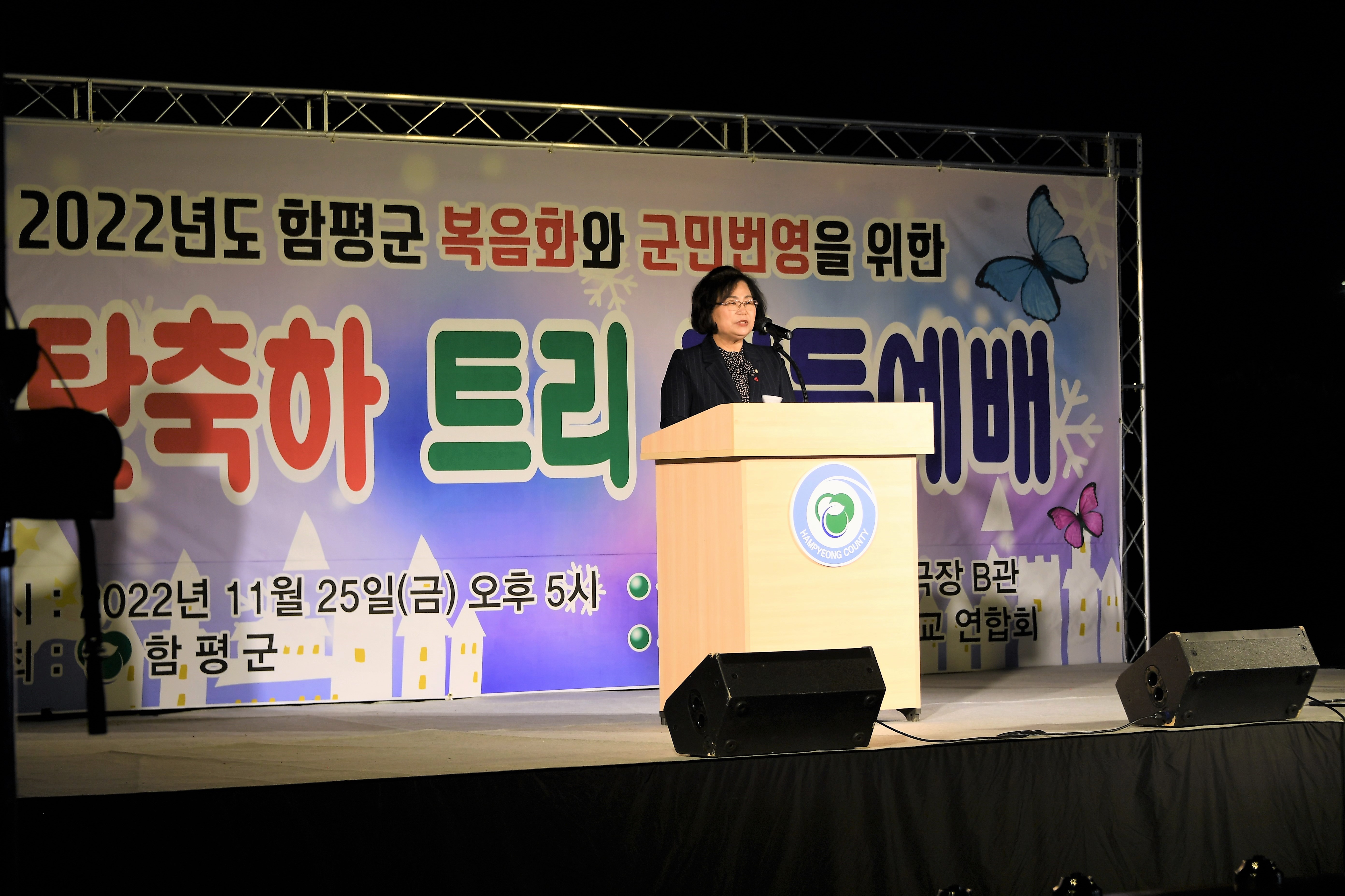 함평군 성탄 트리 점등 예배(2022.11.25.)6
