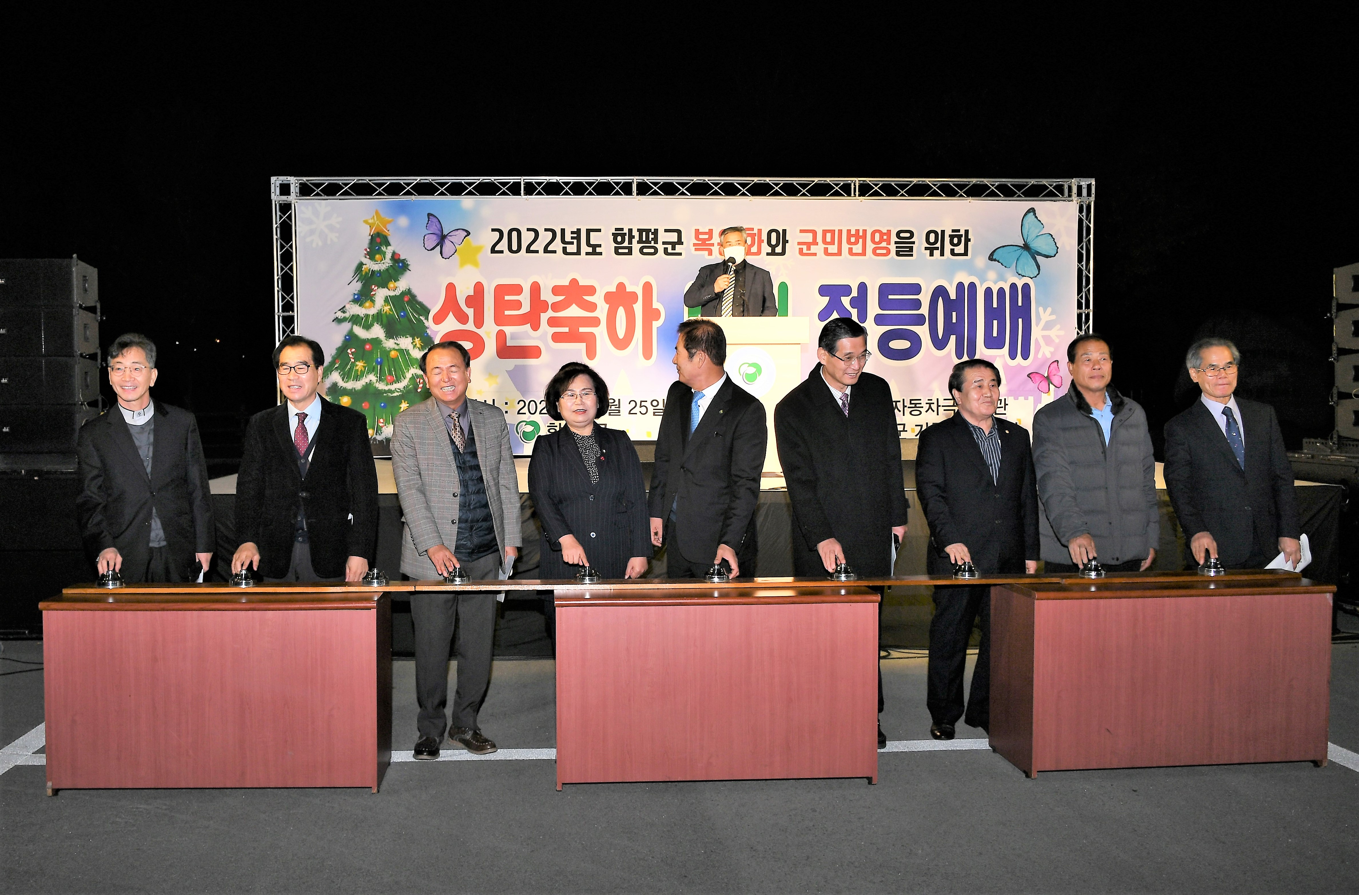 함평군 성탄 트리 점등 예배(2022.11.25.)8