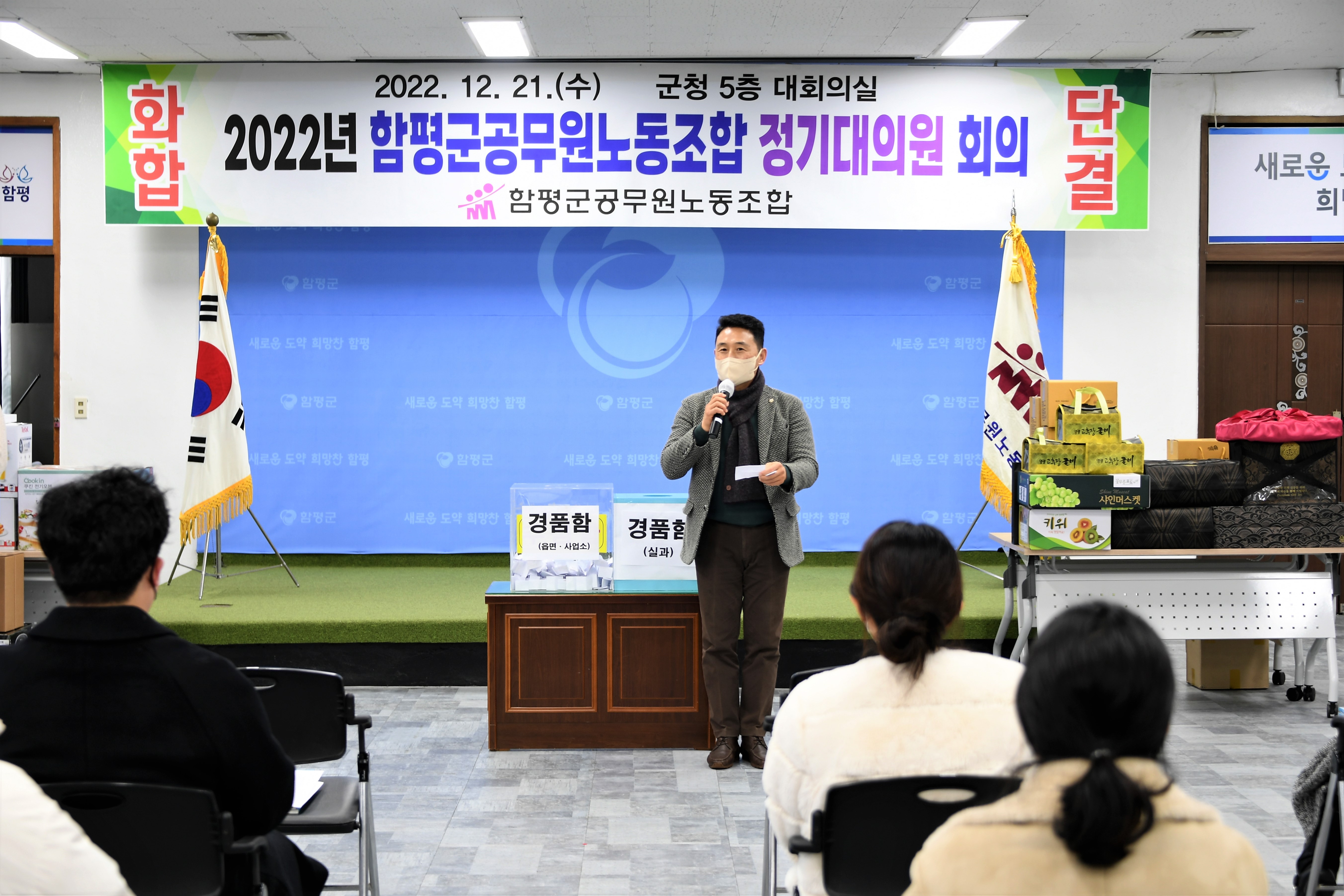 함평군공무원노동조합 감사패 전달(2022.12.21.)5