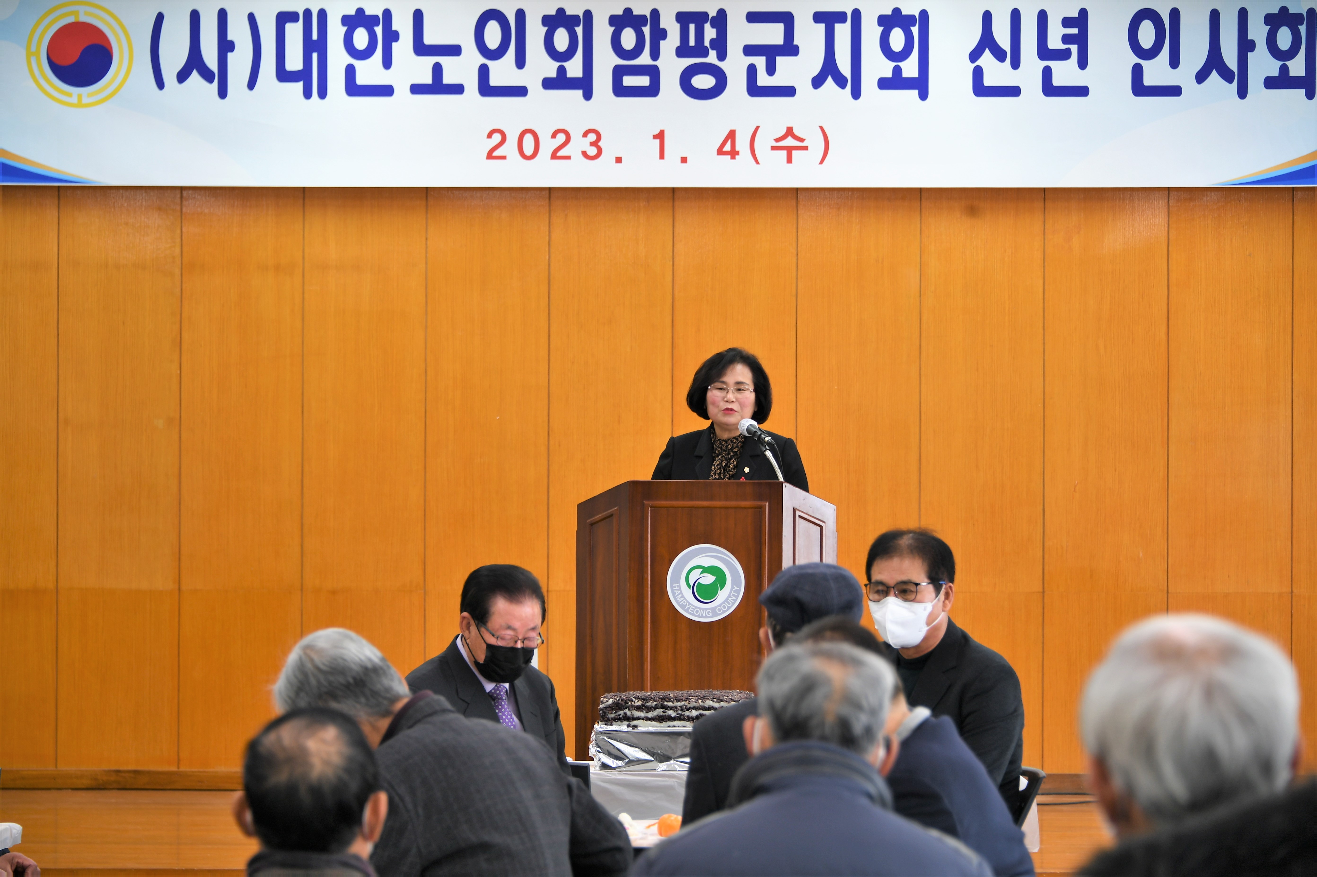 2023년 대한노인회 함평군지회 신년회(2023.1.4.)4