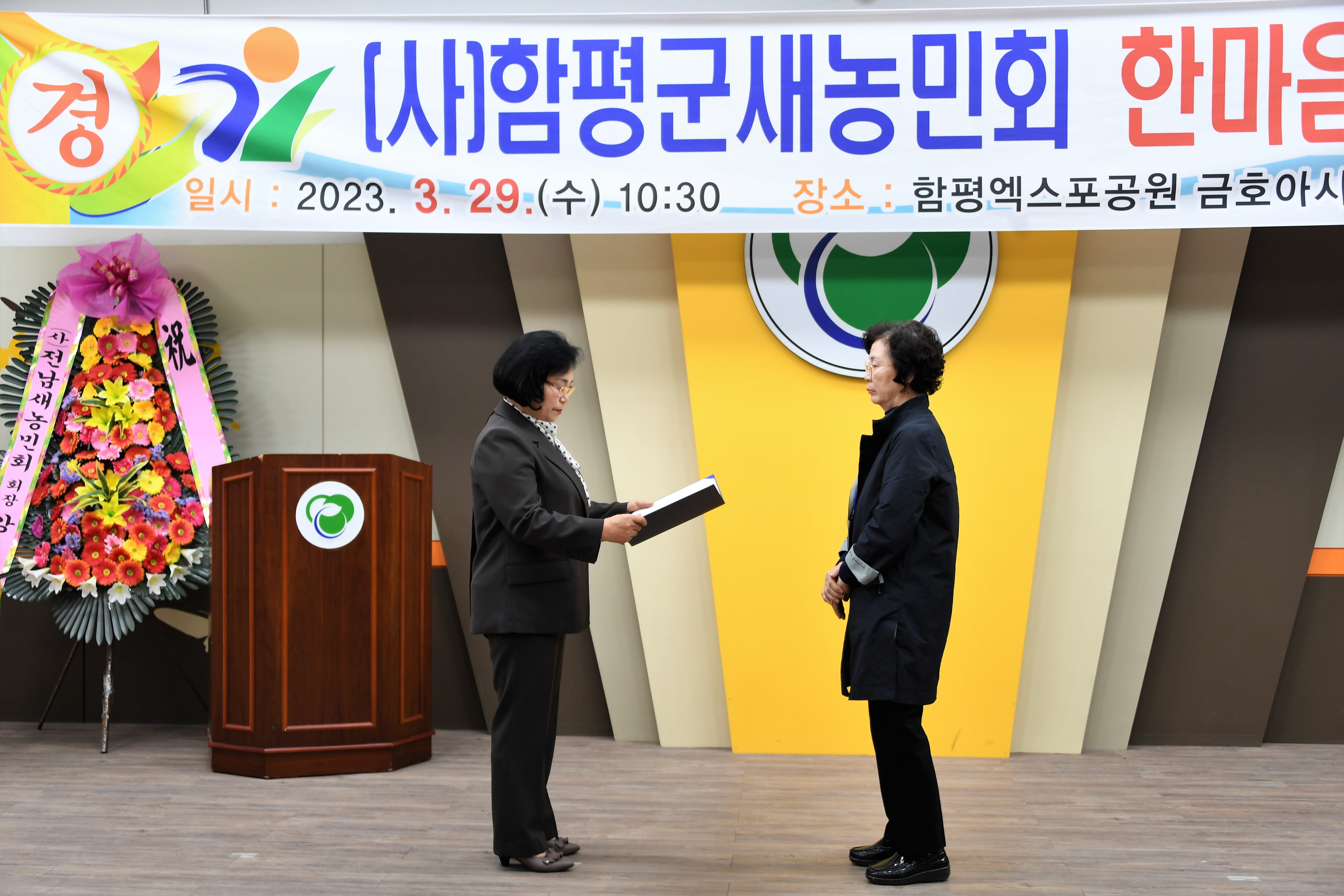 (사)함평군새농민회 한마음대회(2023.3.29.)4