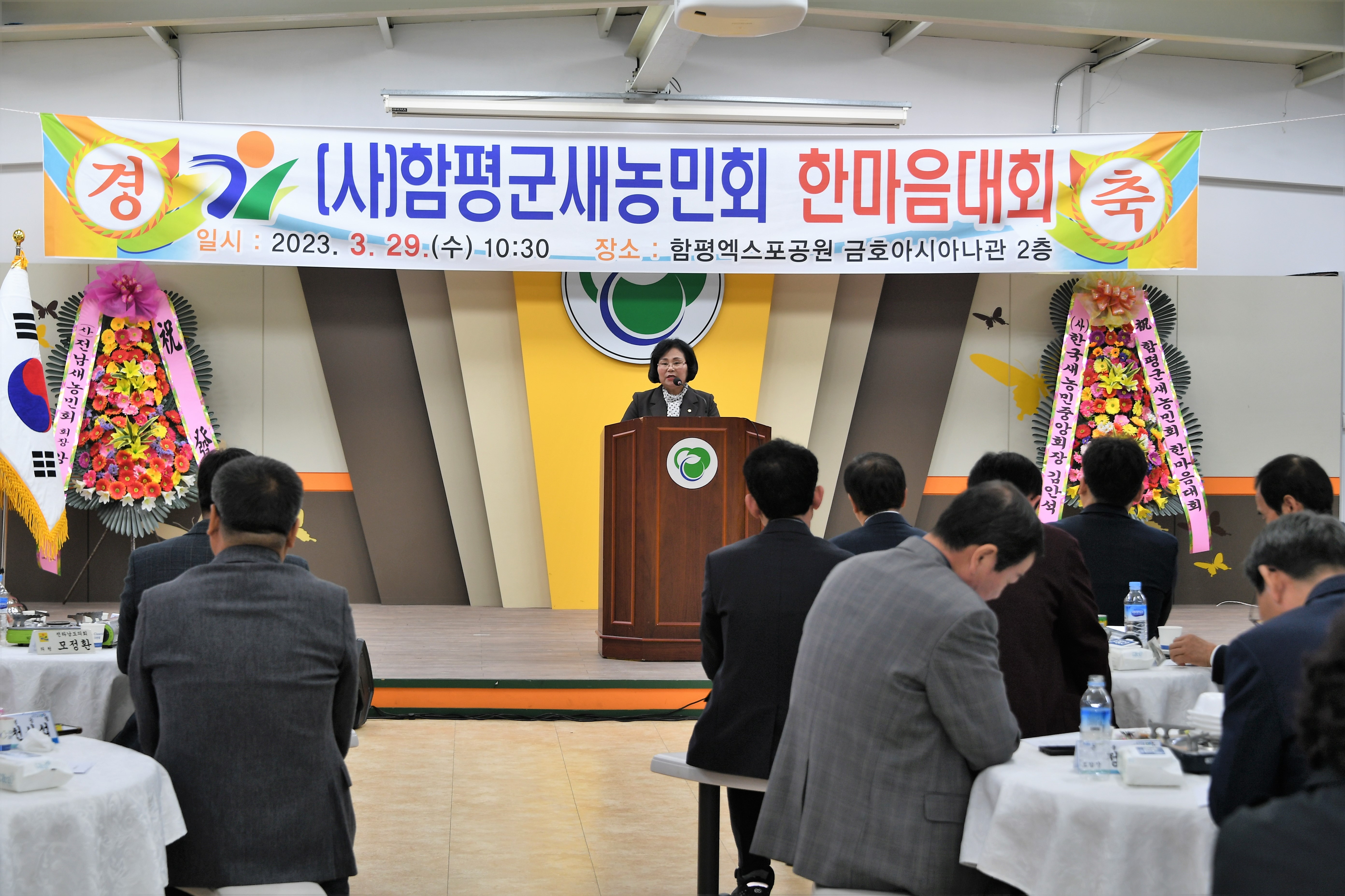 (사)함평군새농민회 한마음대회(2023.3.29.)7