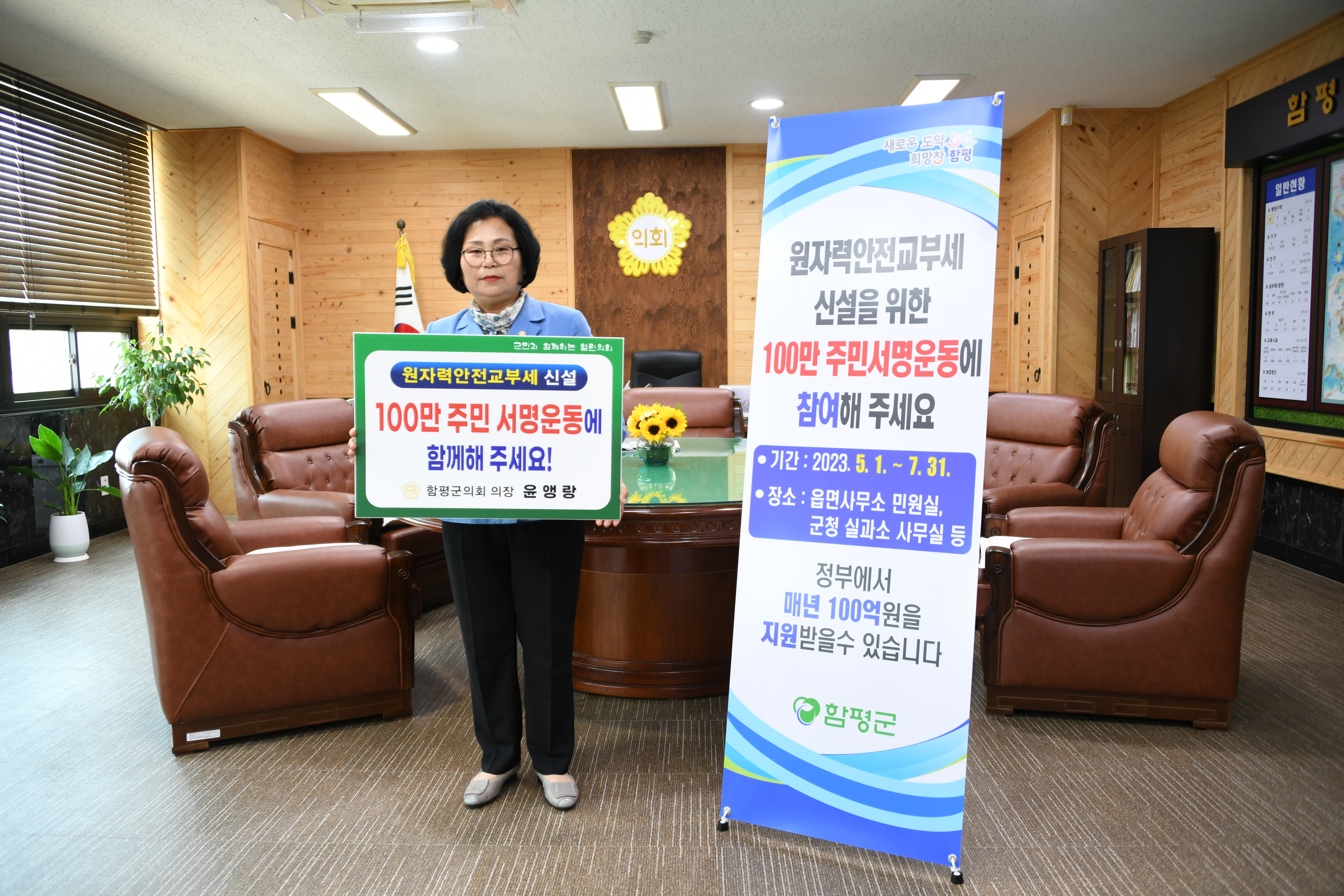 원자력안전교부세 신설 100만 주민 서명운동 캠페인(2023.6.12.)4