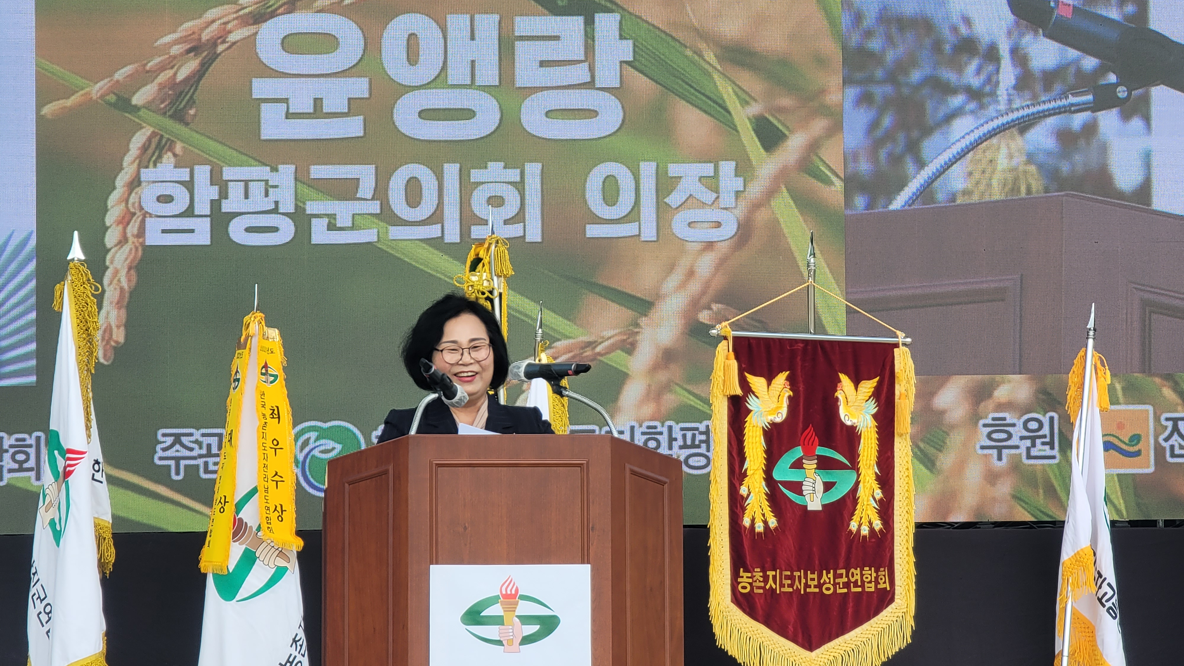 2023년 한국농촌지도자 전라남도연합회 한마음대회(2023.10.26.)5
