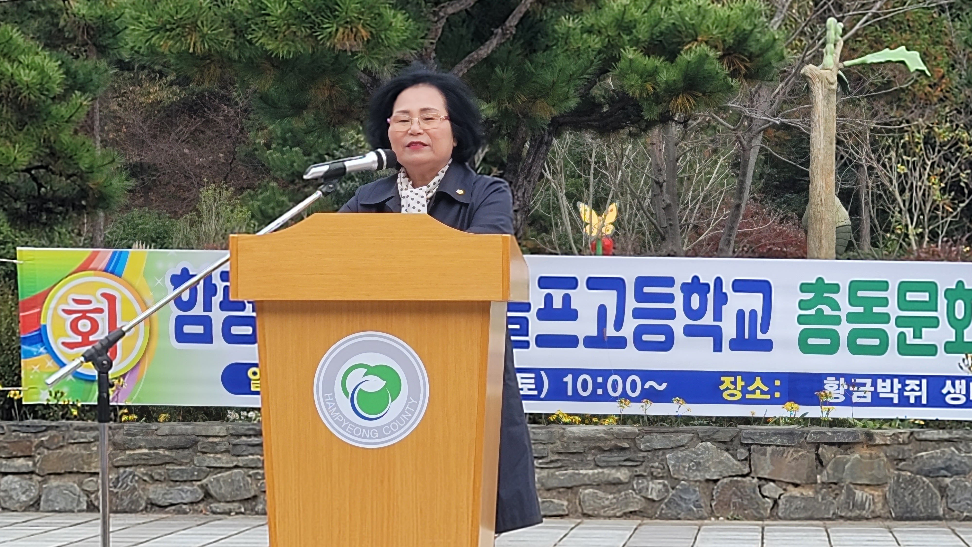 함평농업·실업·골프고등학교 총동문회 화합한마당(2023.11.11.)1