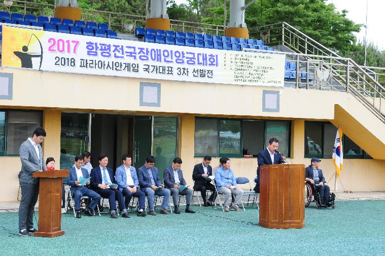 2017 전국장애인양궁대회(2017.06.24)
