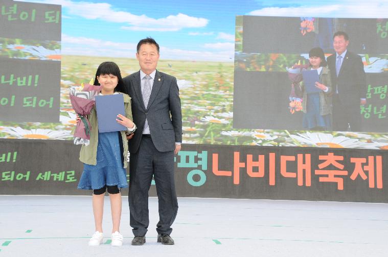 제96회 어린이한마당 잔치 및 경연대회(2018.05.05.)