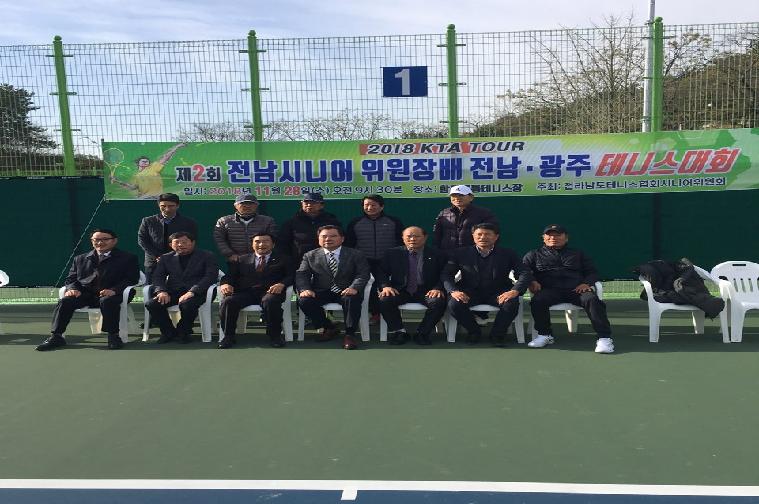 제2회 전남시니어 위원장배 전남.광주 테니스대회(2018.11.28.)