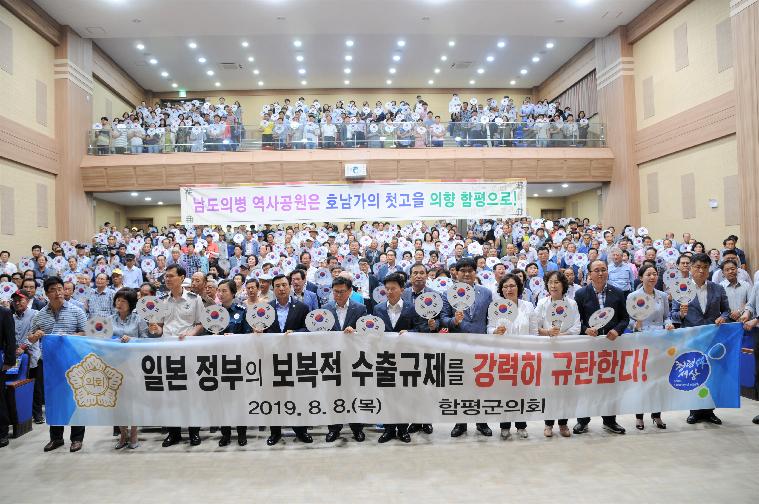 남도의병 역사보고 및 군민 한마음대회(2019.08.08.)