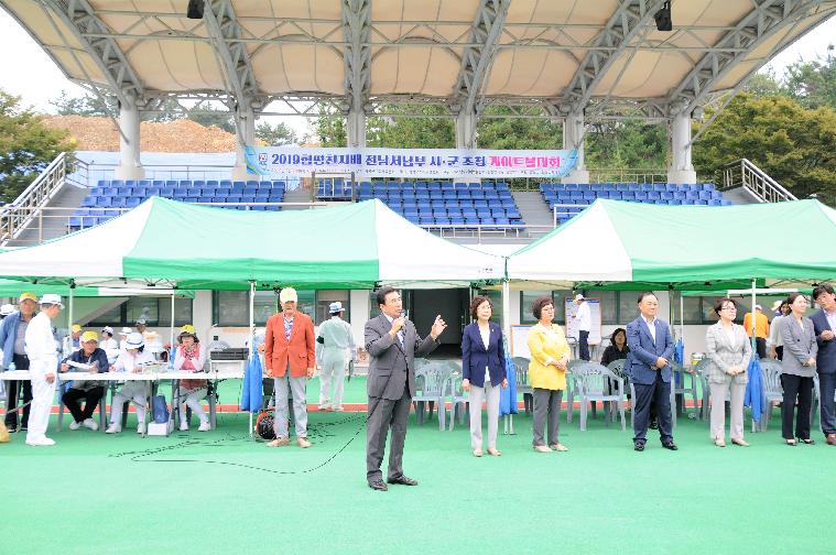 2019년 함평천지배 전남 서남부지역 시·군 초청 게이트볼대회(2019.08.29.)
