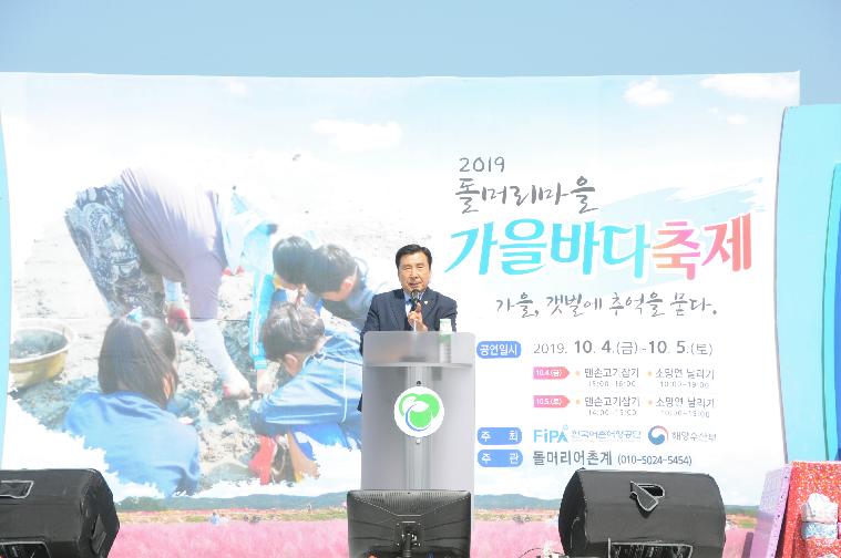 2019 함평군 양봉농업인 한마음대회 및 노을정원 현장방문(2019.10.04.)