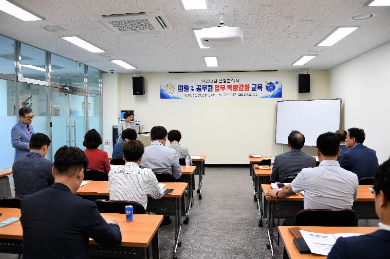 2020년 함평군의회 의원 및 공무원 업무 역량강화 교육(2020.06.09.)