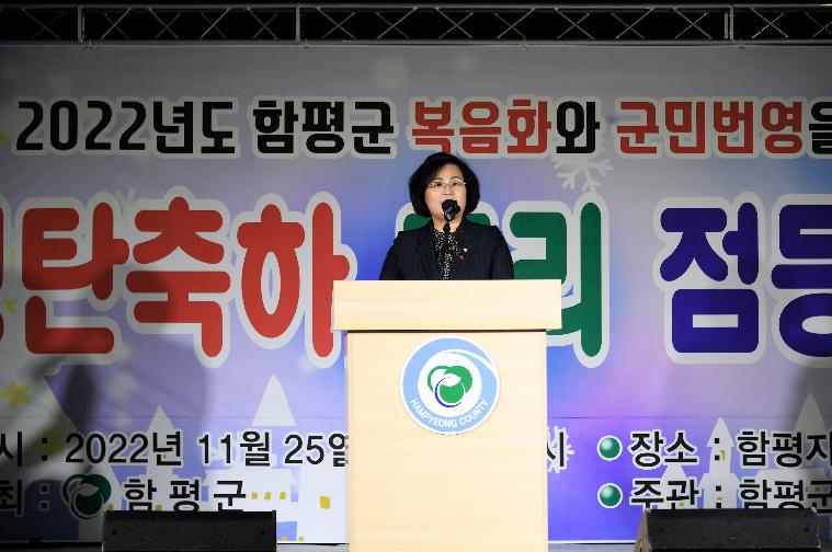 함평군 성탄 트리 점등 예배(2022.11.25.)