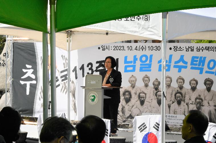 순국113주기 남일 심수택 의병장 추모식(2023.10.4.)