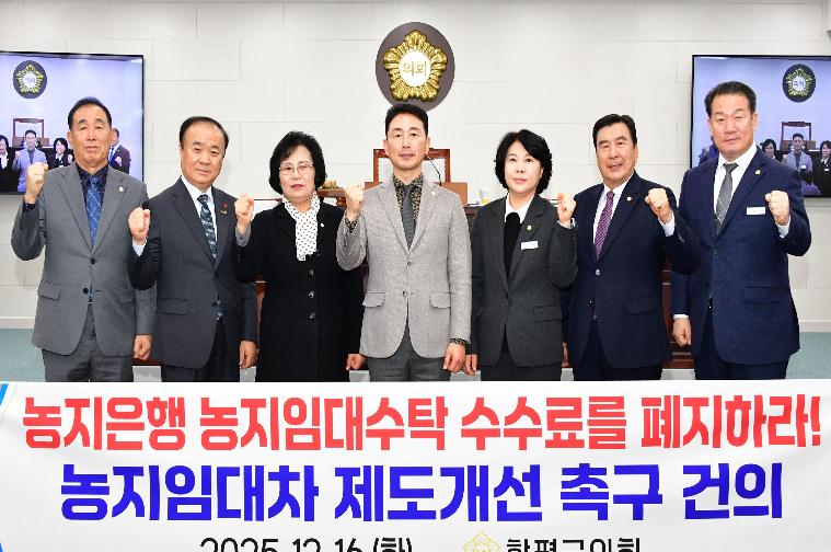 제307회 제2차 정례회 제3차 본회의(2025.12.16.)