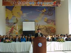 제2회 향토음식발굴 육성경진대회(2007.11.09)