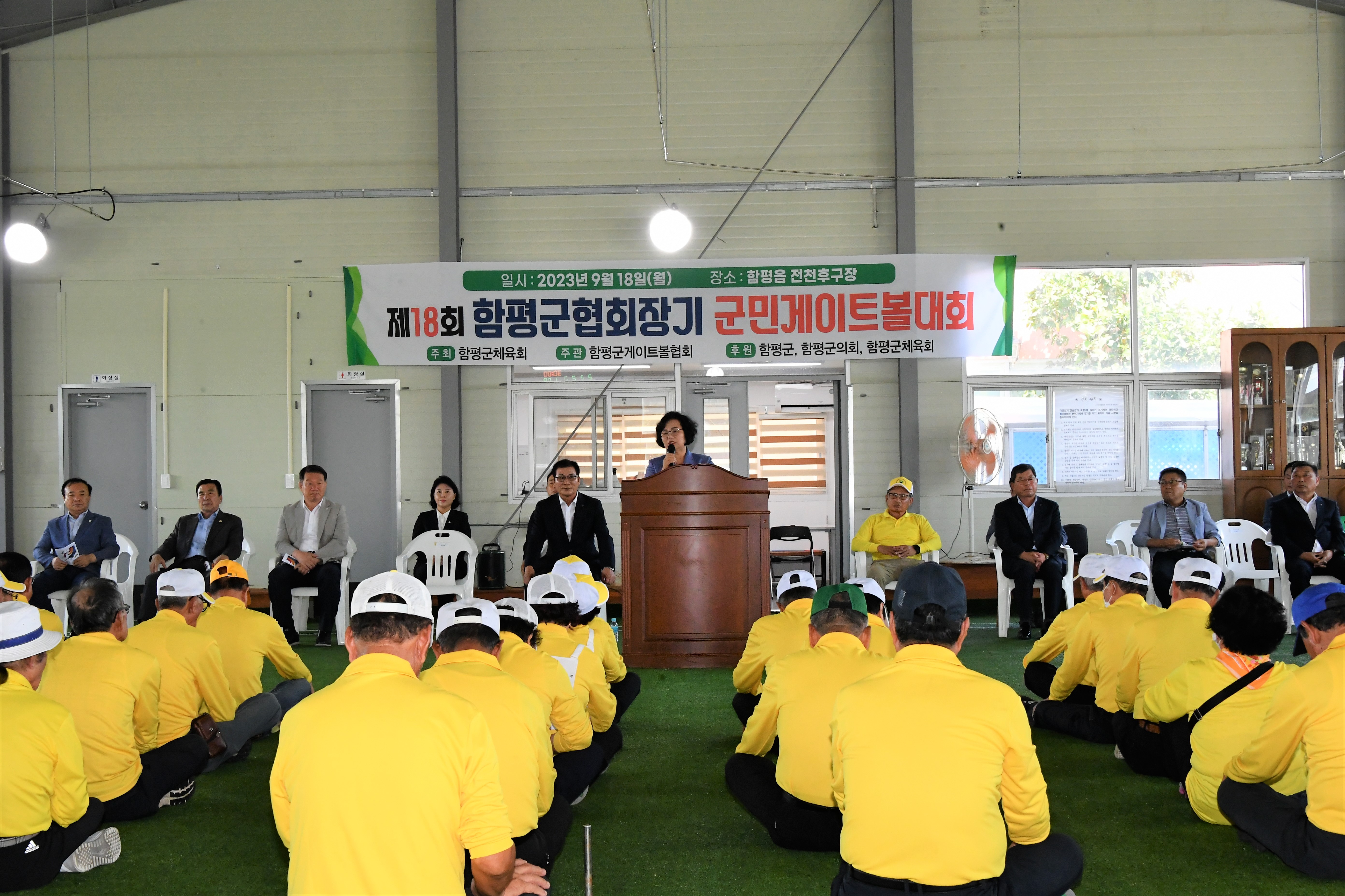 제18회 함평군협회장기 군민게이트볼대회(2023.9.18.)3