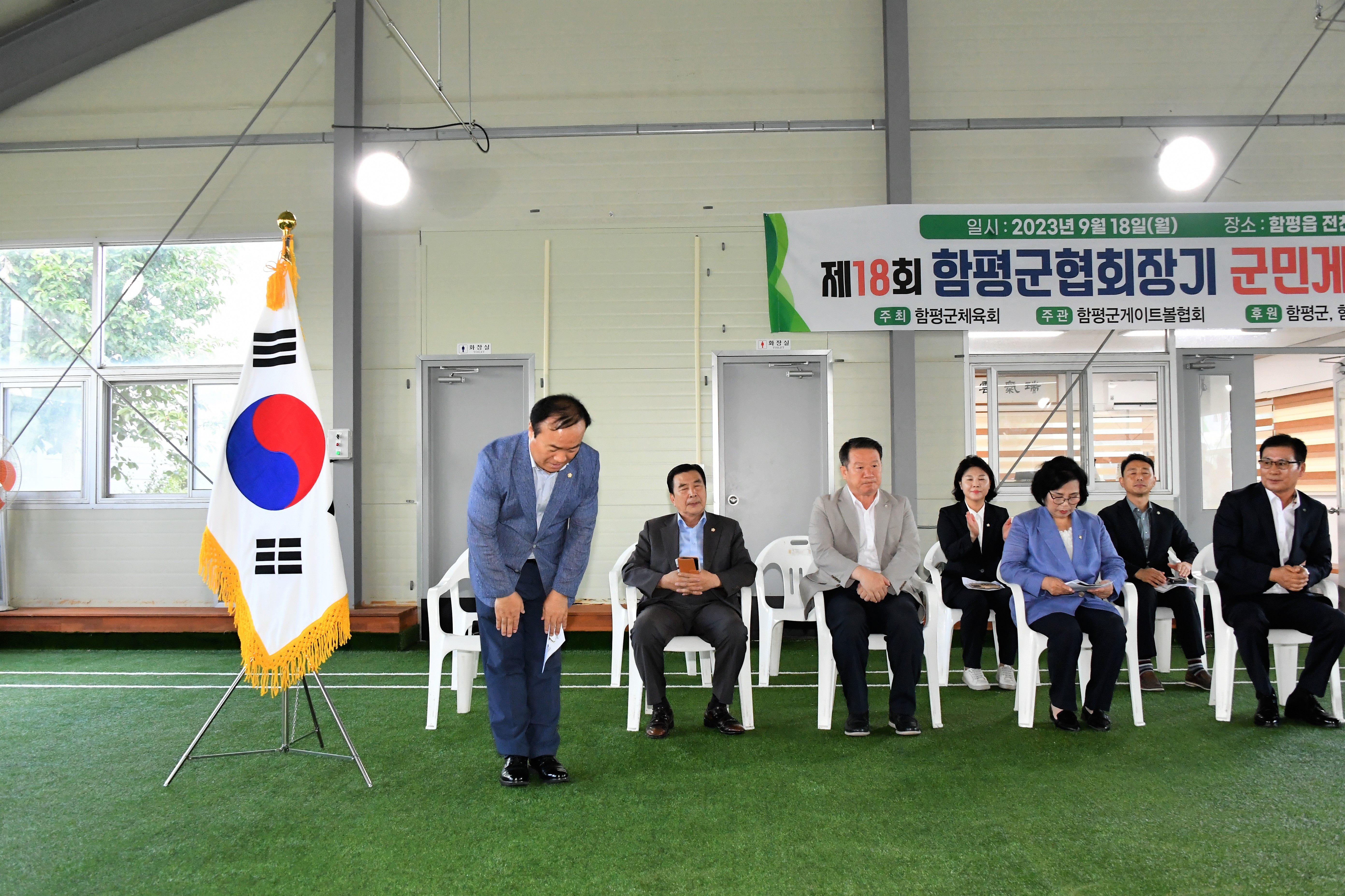 제18회 함평군협회장기 군민게이트볼대회(2023.9.18.)9