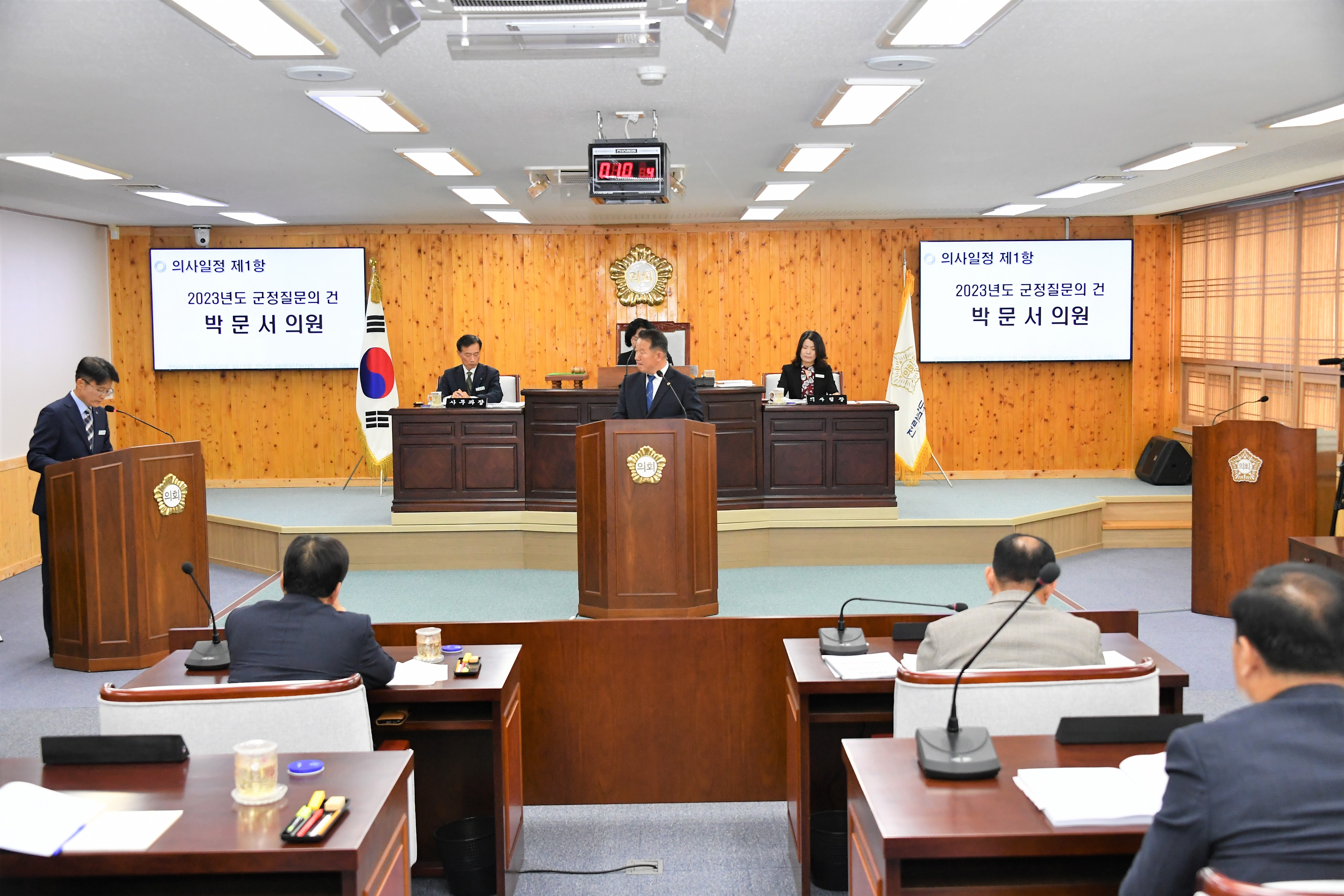 제286회 함평군의회 임시회 제3차 본회의(2023.11.9.)8
