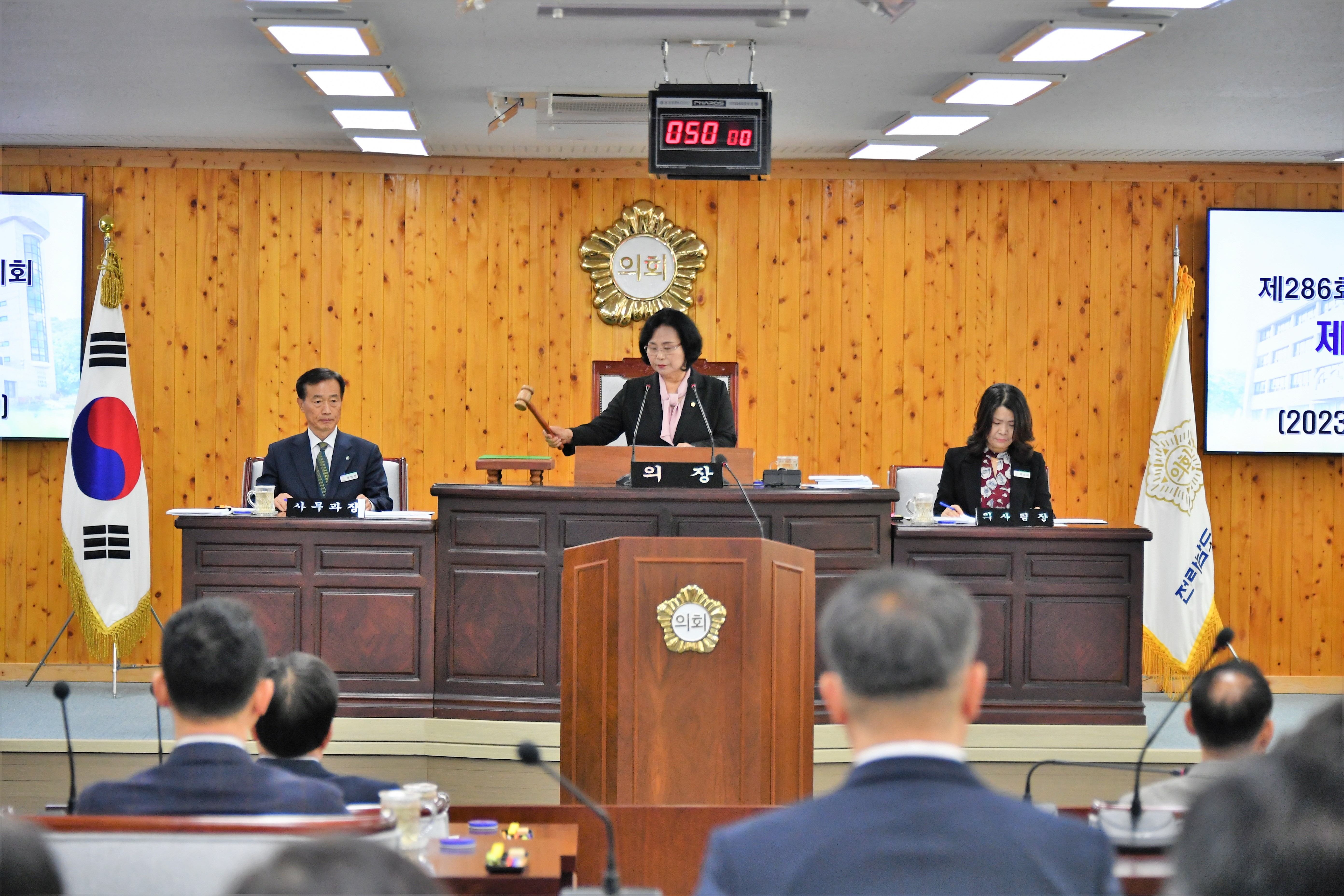 제286회 함평군의회 임시회 제3차 본회의(2023.11.9.)9