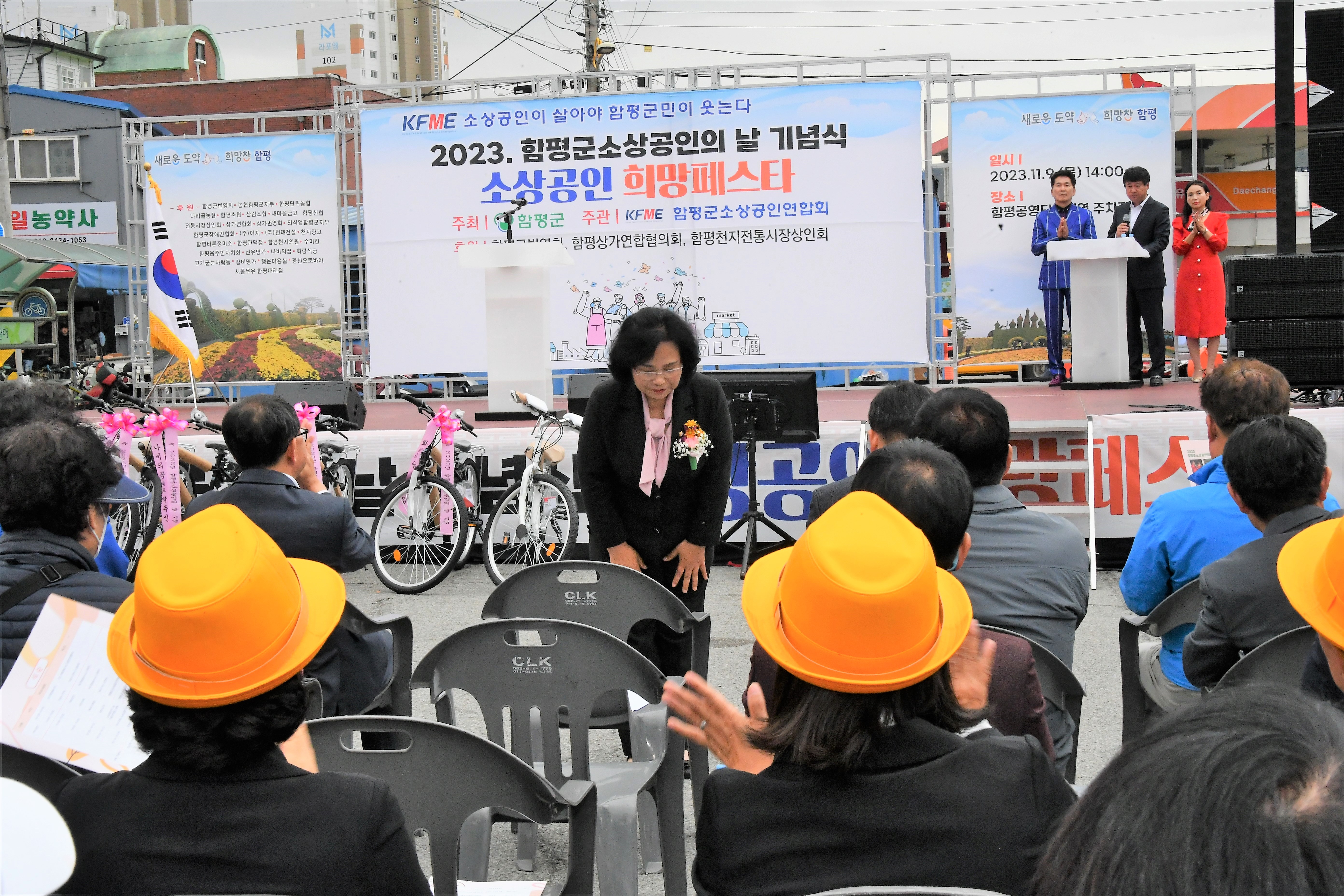2023년 함평군 소상공인의 날 기념식(2023.11.9.)5