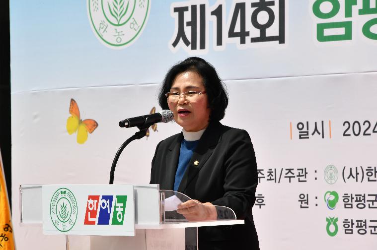 제32회 한농연· 제14회 한여농 합동 군대회(2024.4.19.)