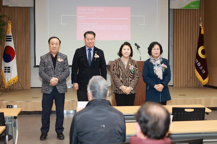월야농협 제53기 정기총회(2025.2.5.)