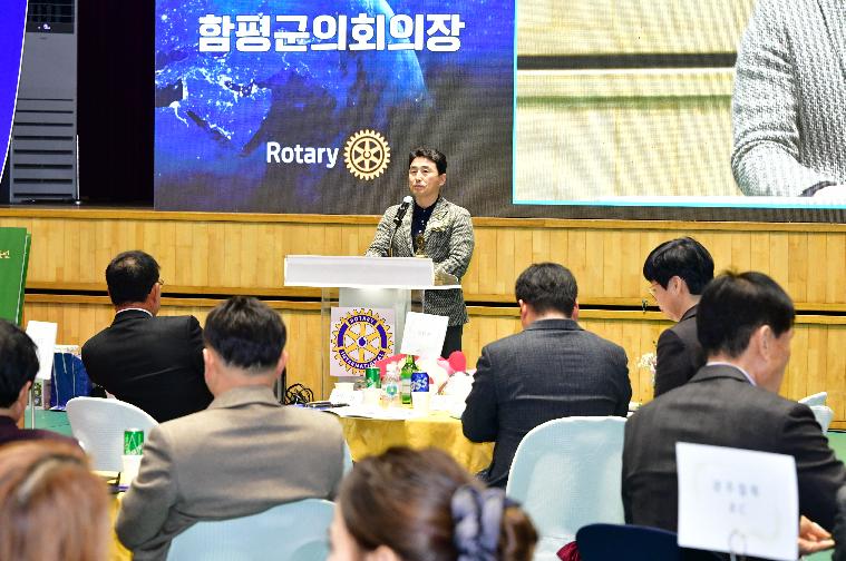 함평로타리클럽 RI 가입인준 50주년 기념행사(2025.3.7.)